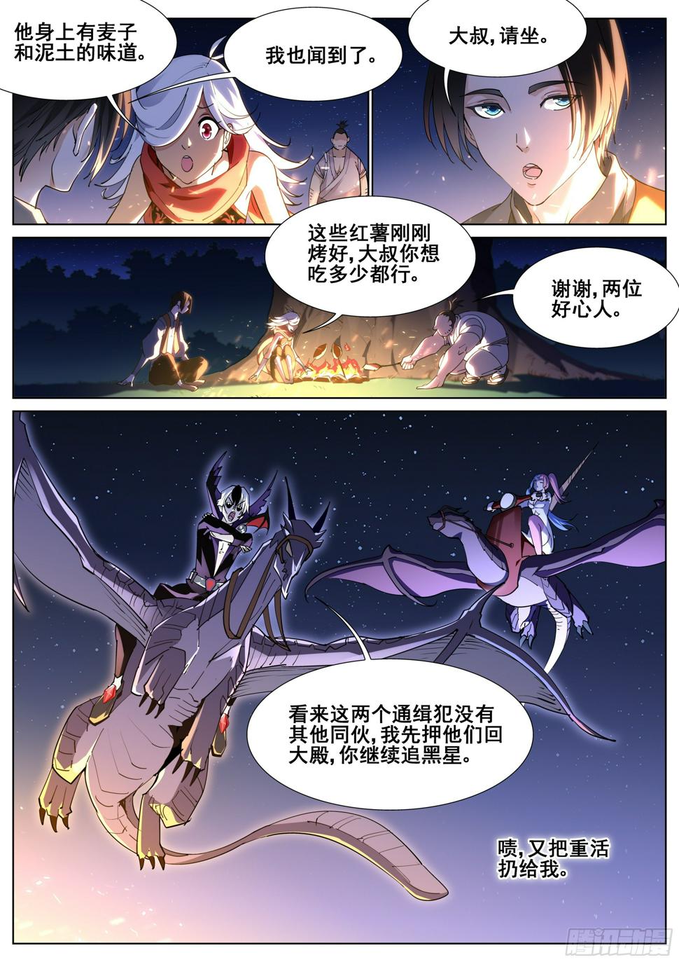 第一百一十二话3