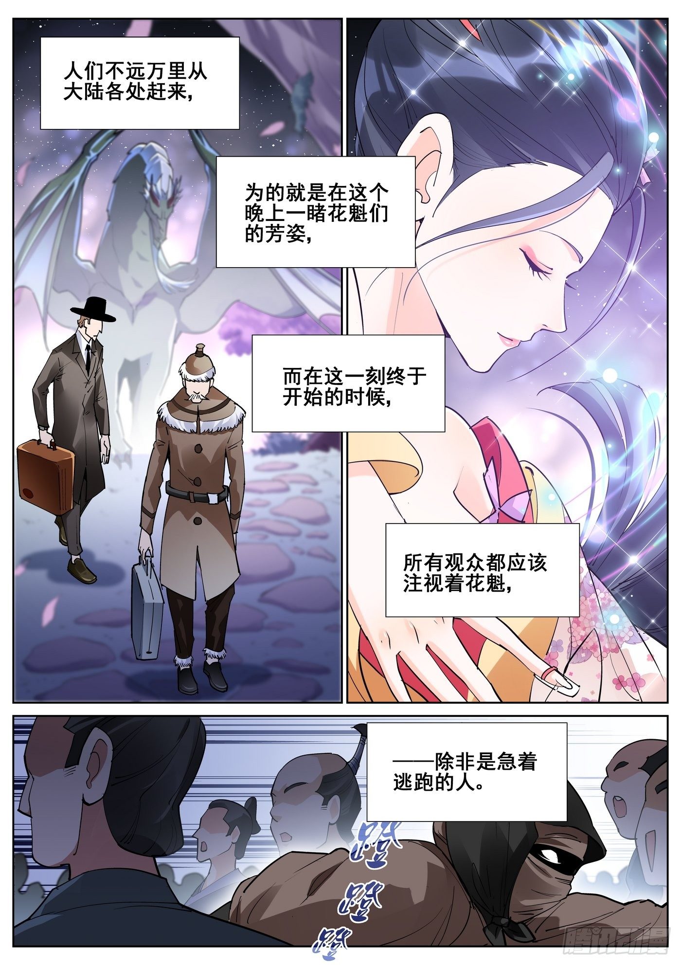 第八十六话9
