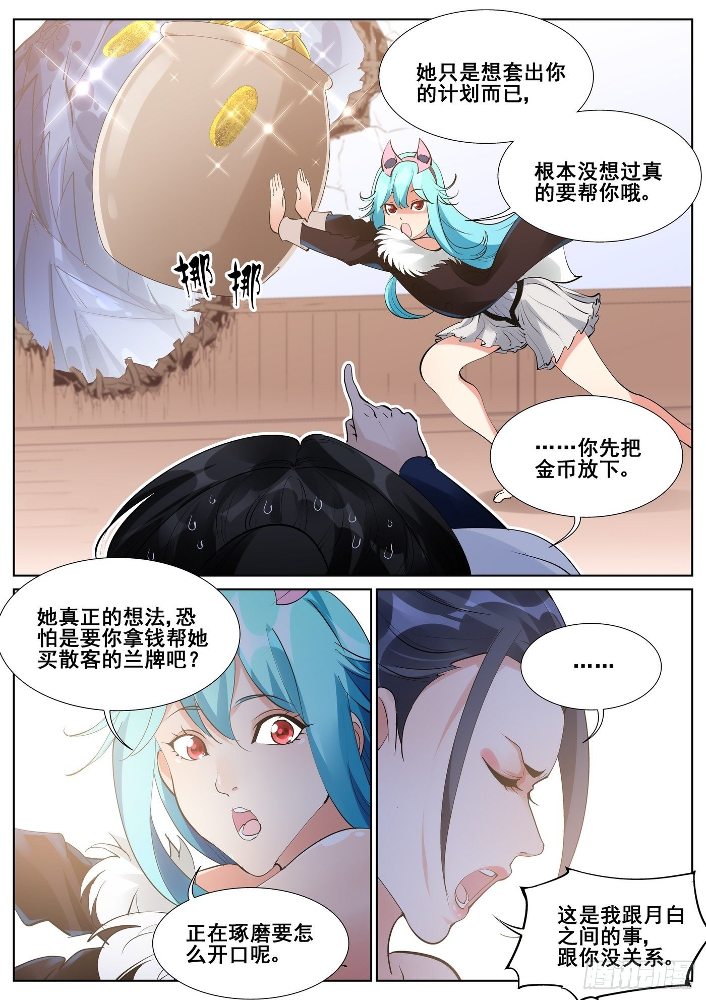 第七十三话12