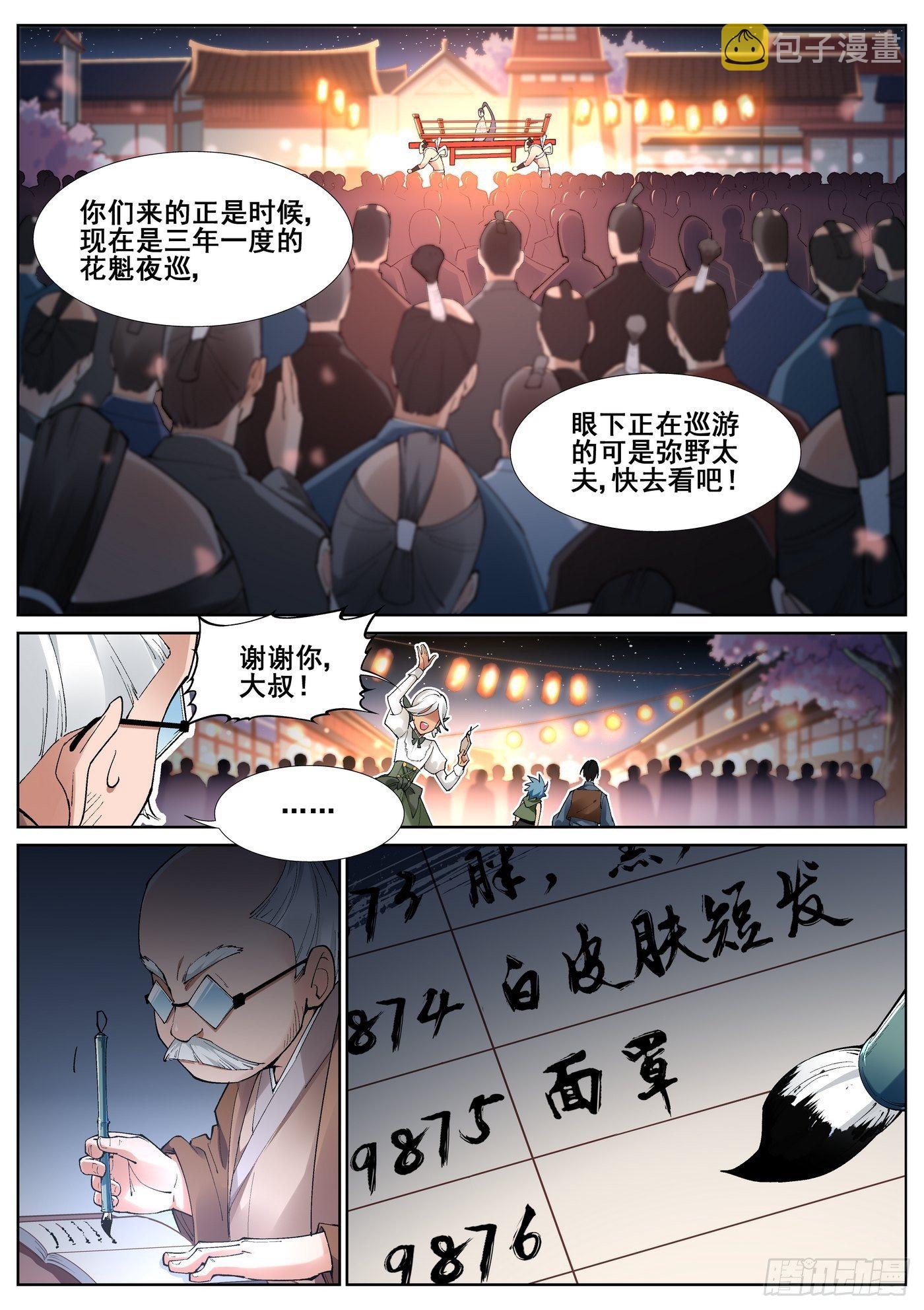 第五十四话5