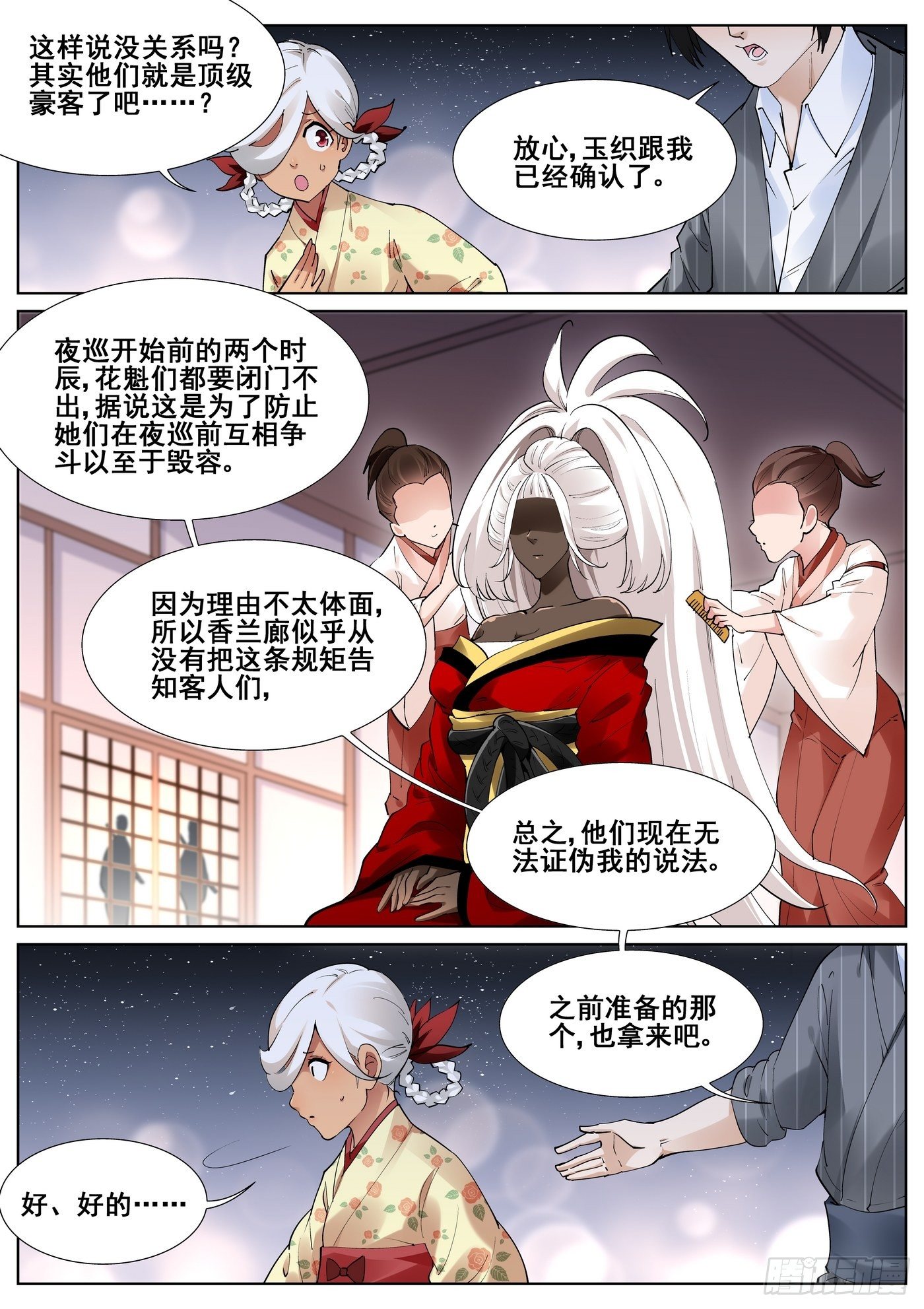 第八十三话5