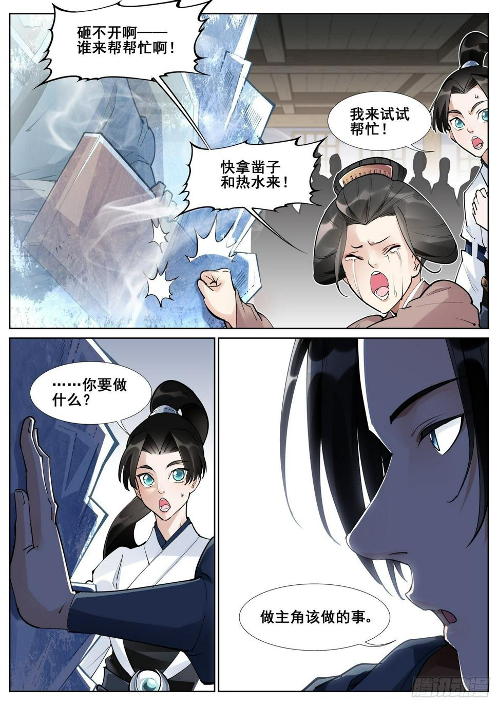 第五十五话11