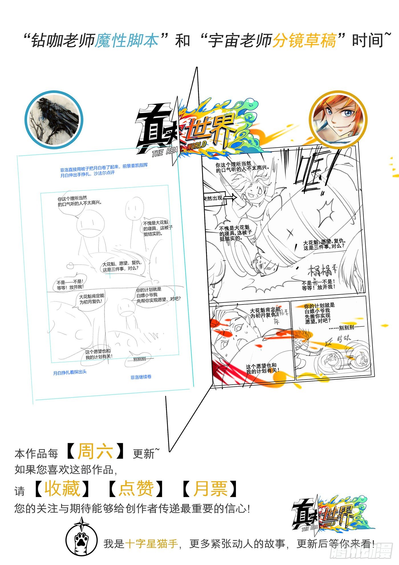 第五十九话17