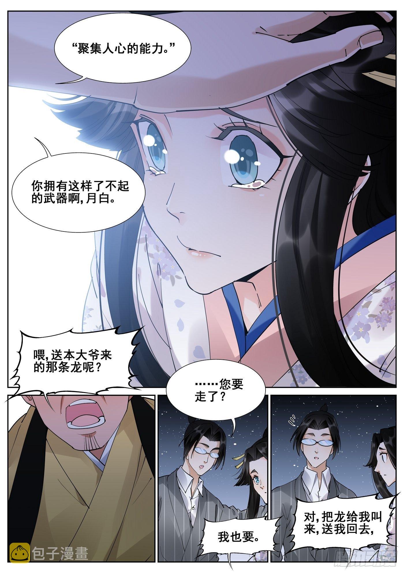 第八十四话14