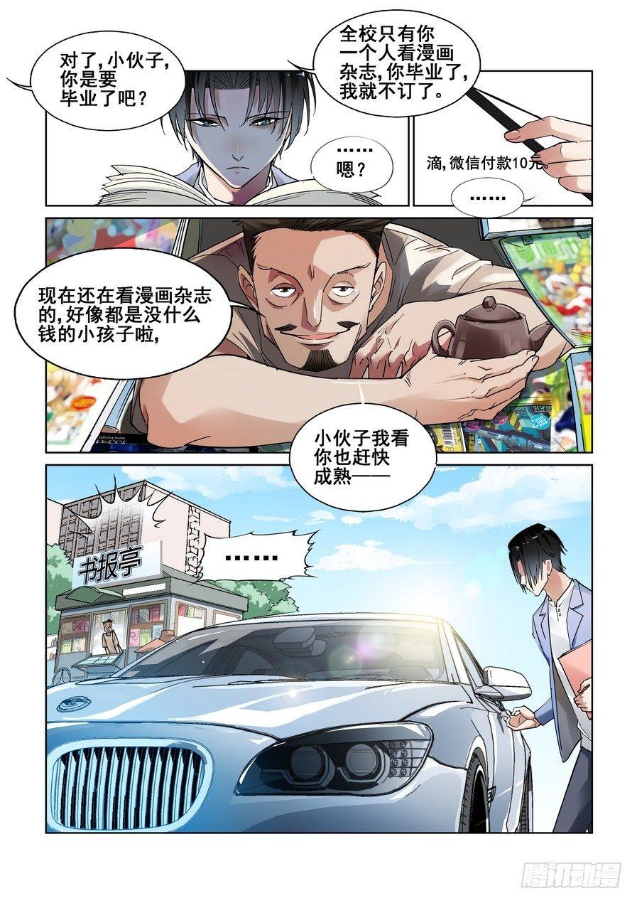第一话12