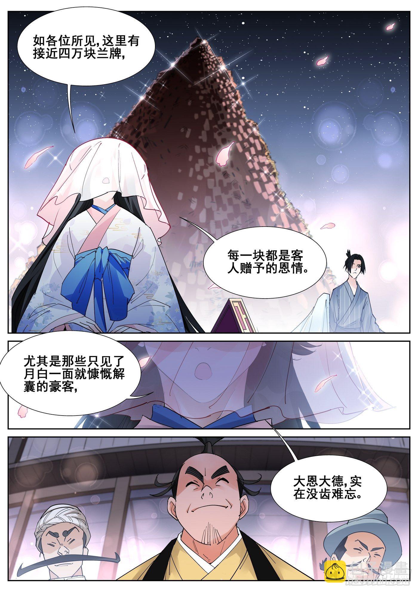 第八十九话2