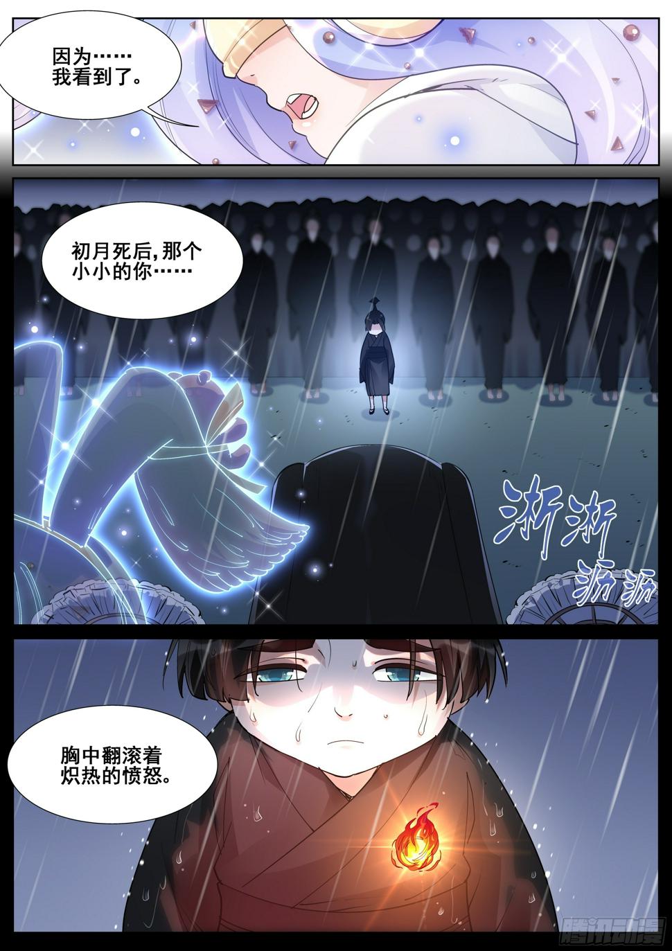 第一百零六话5