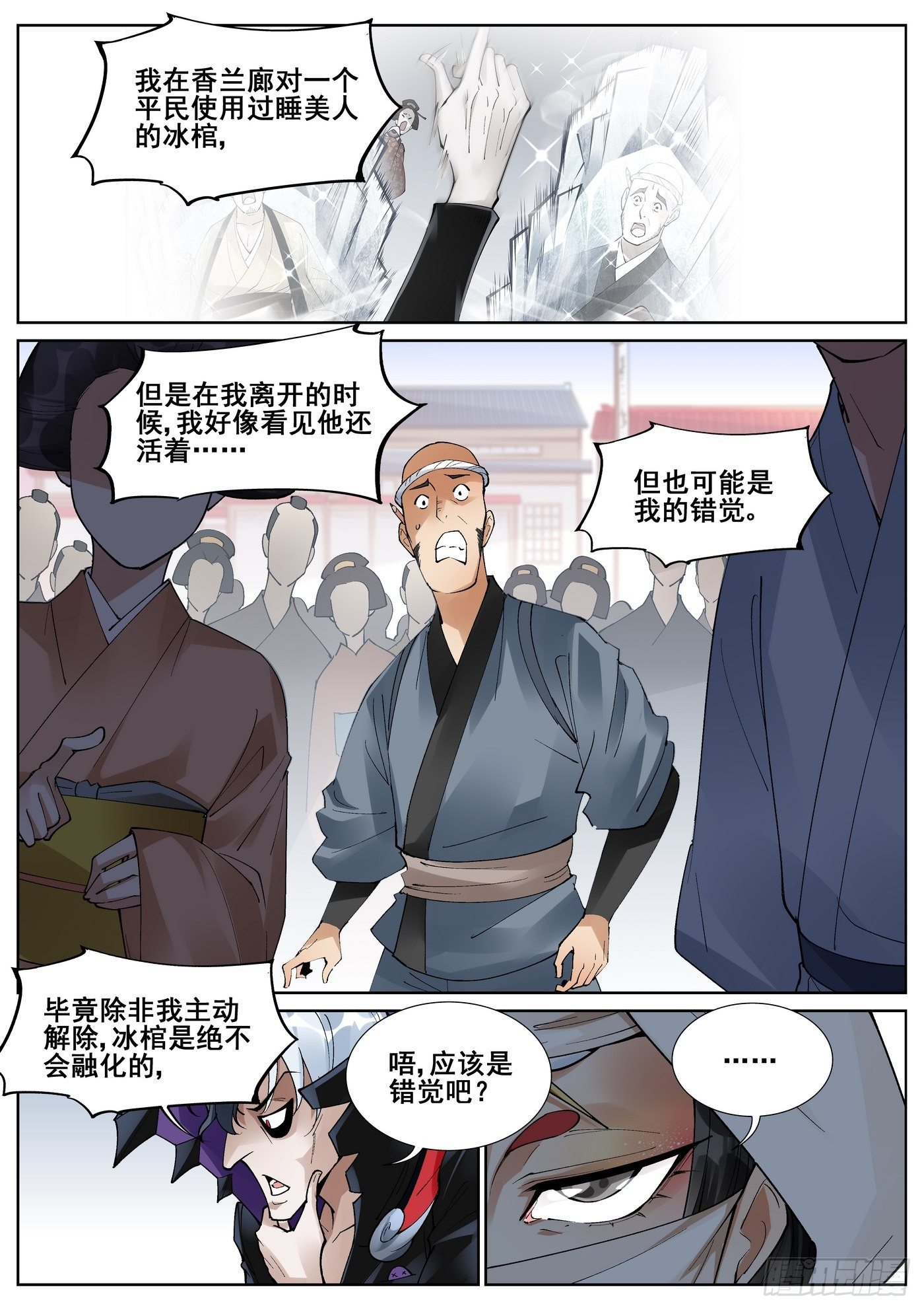 第六十七话16