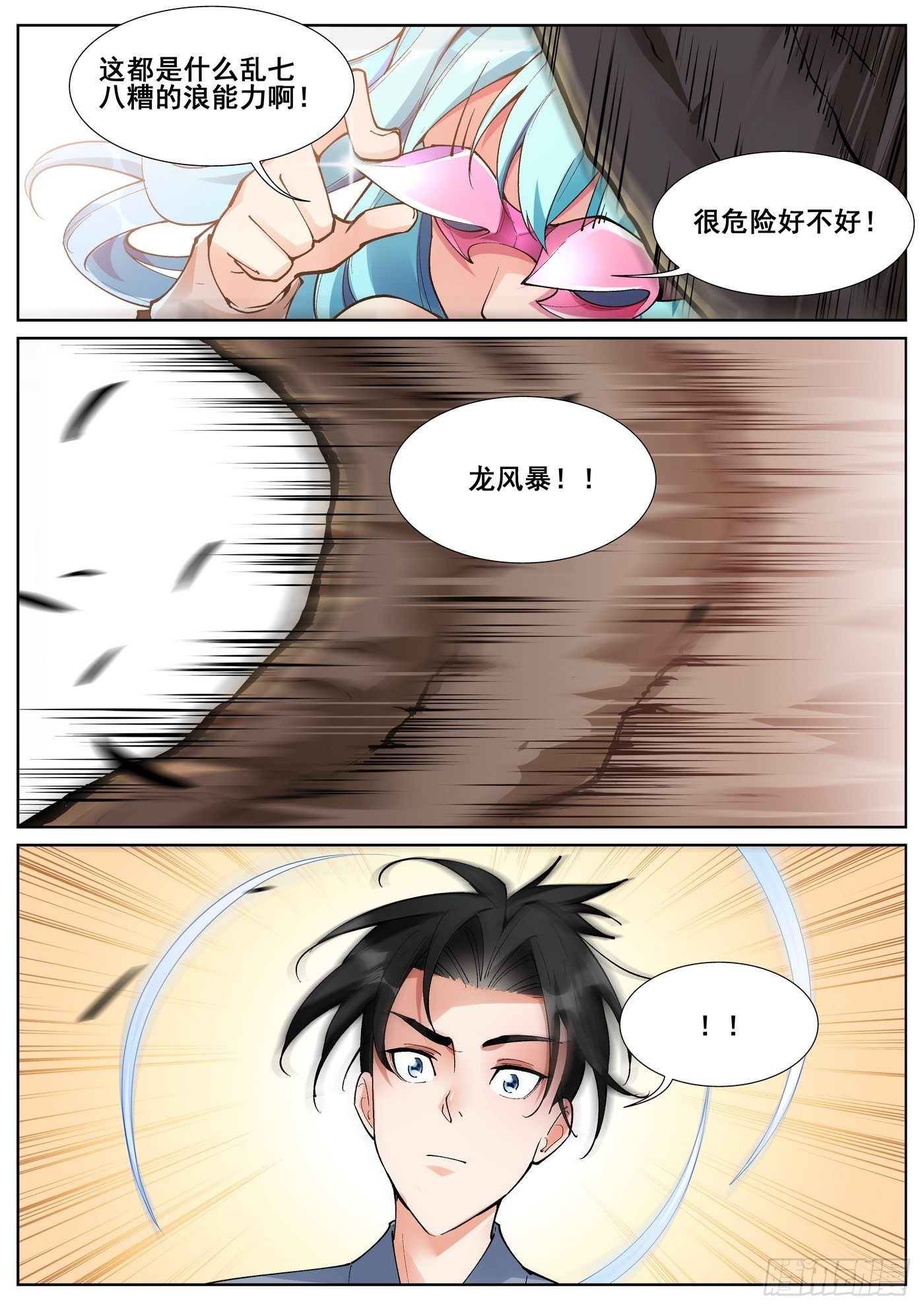 第六十五话11