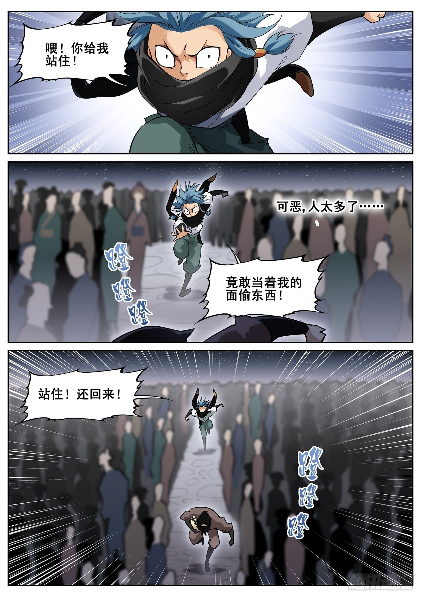 第八十六话0