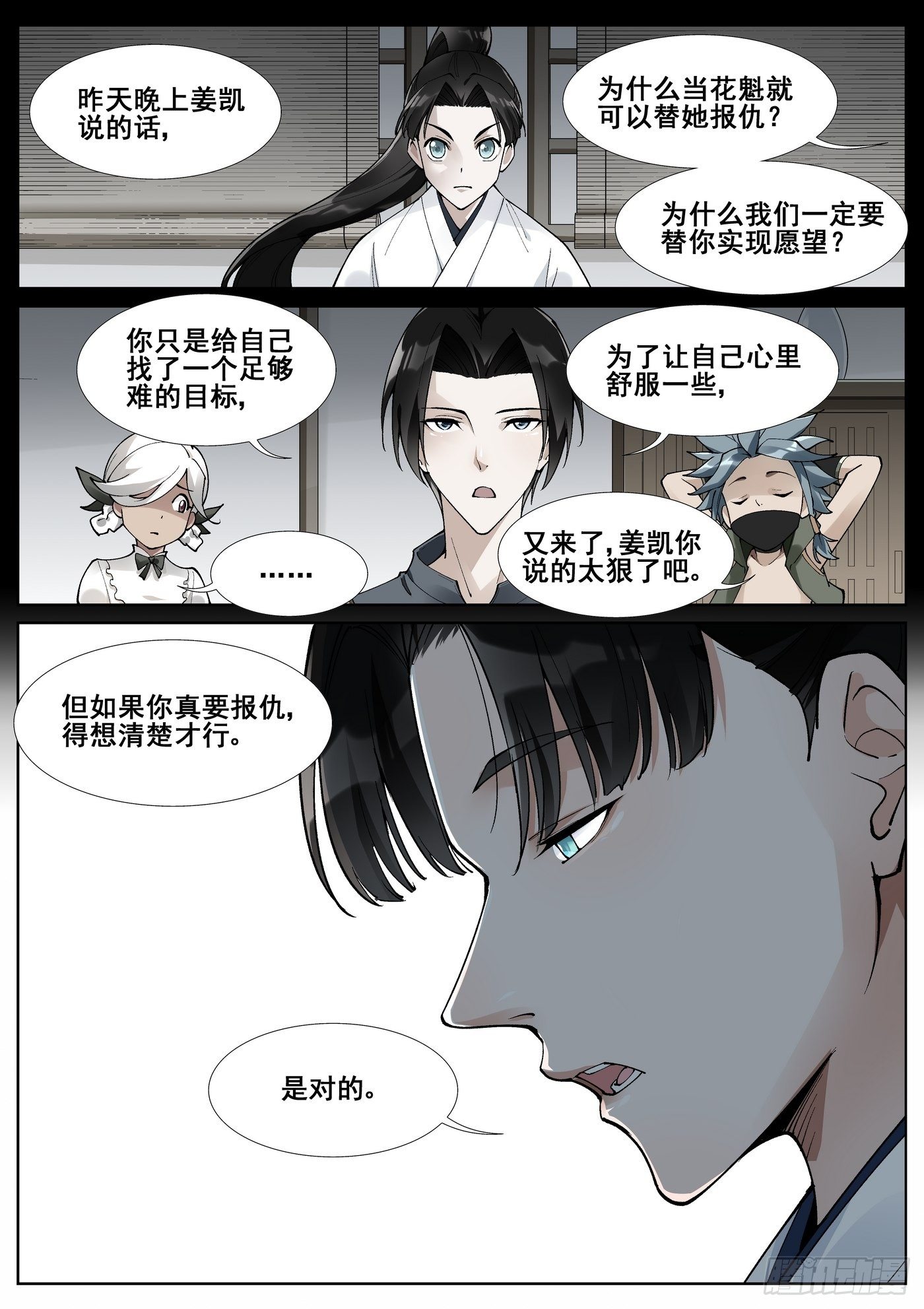 第五十七话14