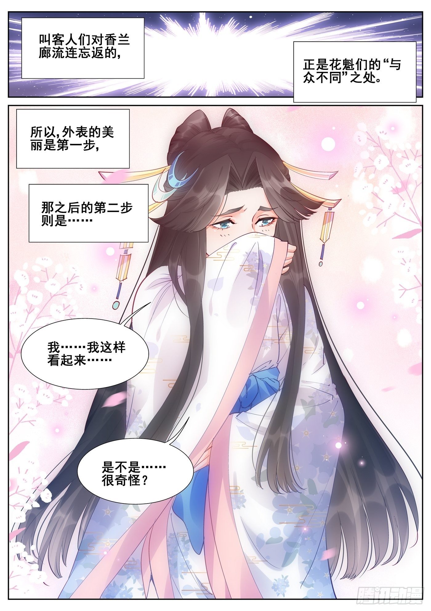 第八十四话2