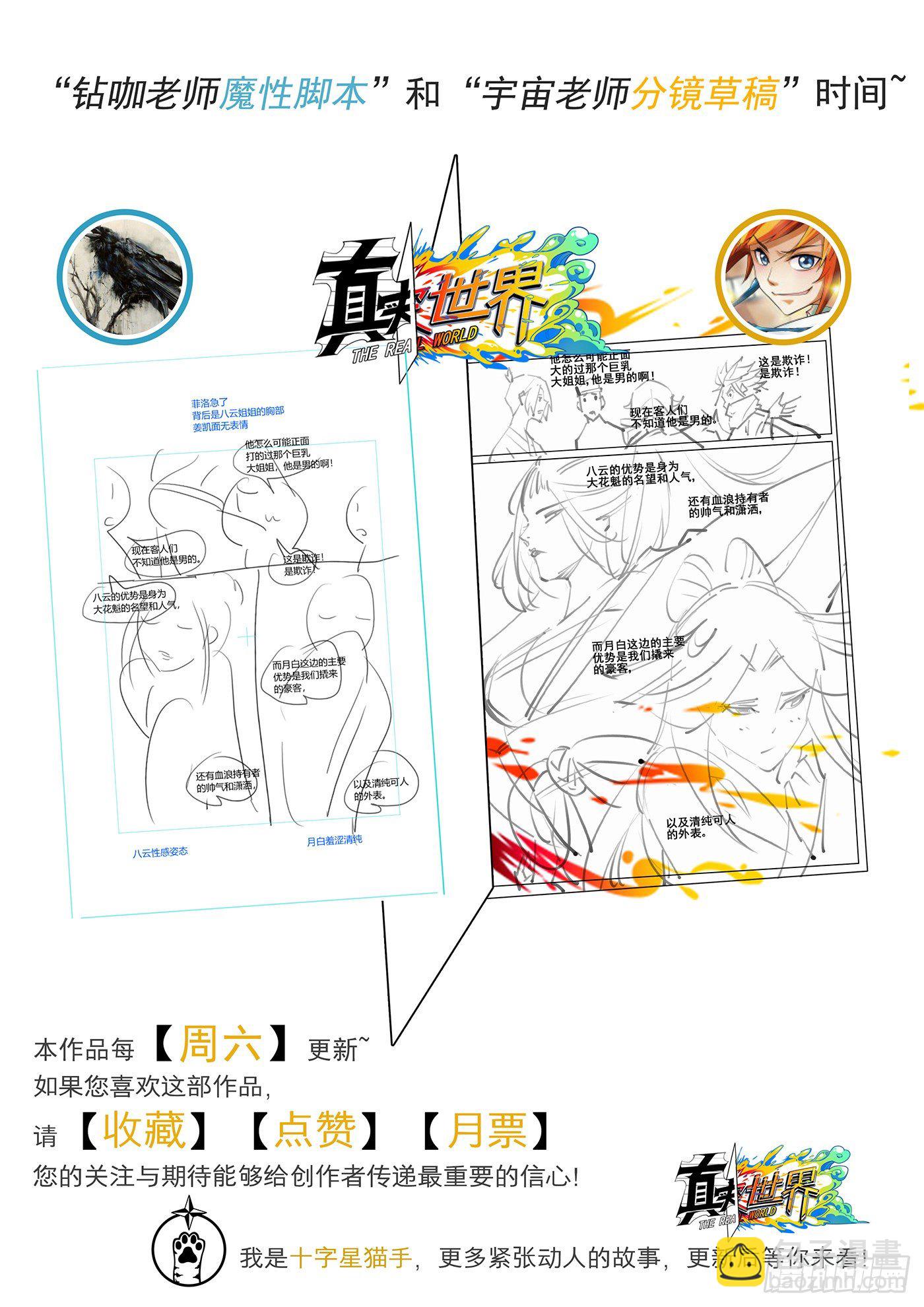 第八十五话15