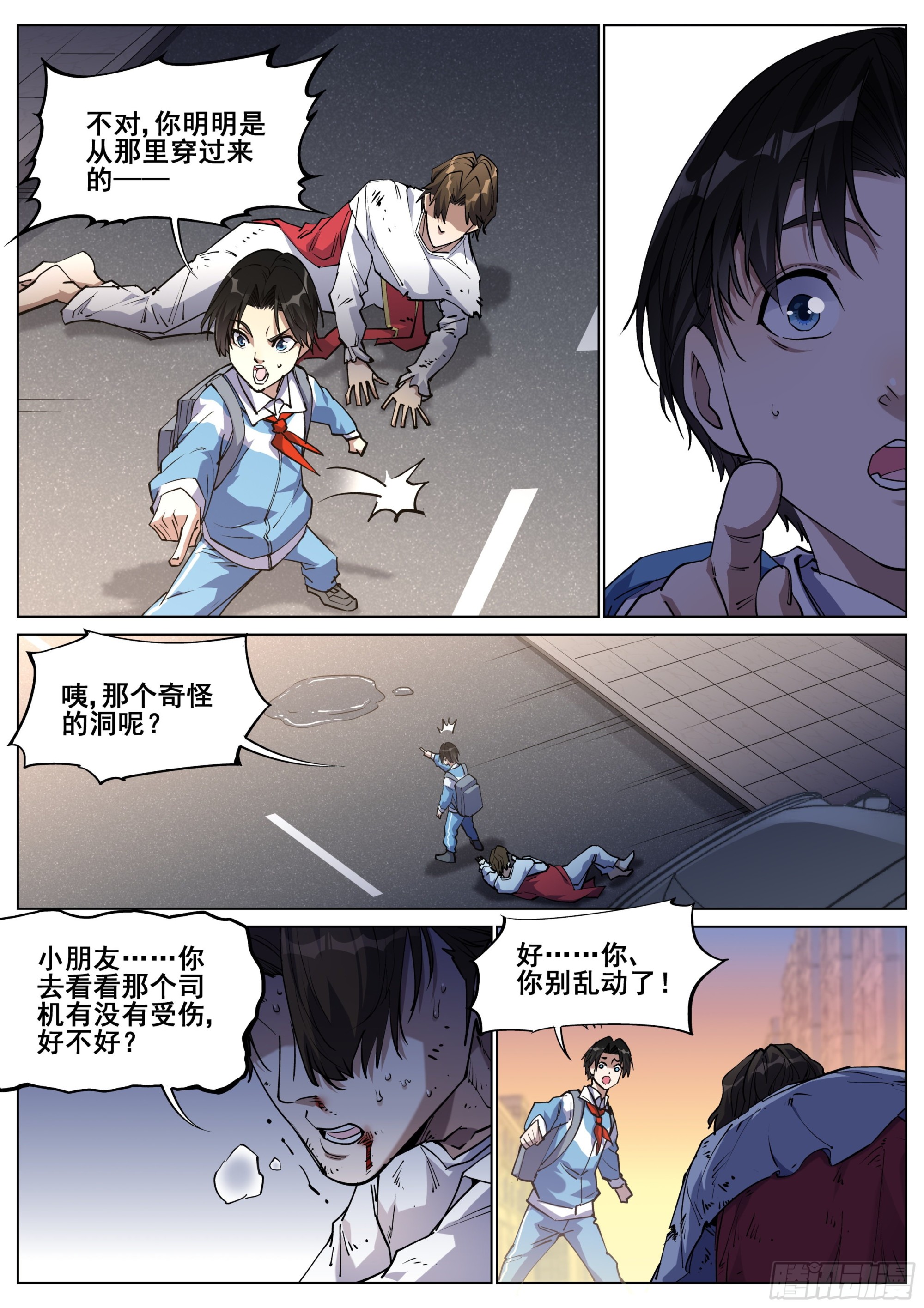 第一百三十九话8