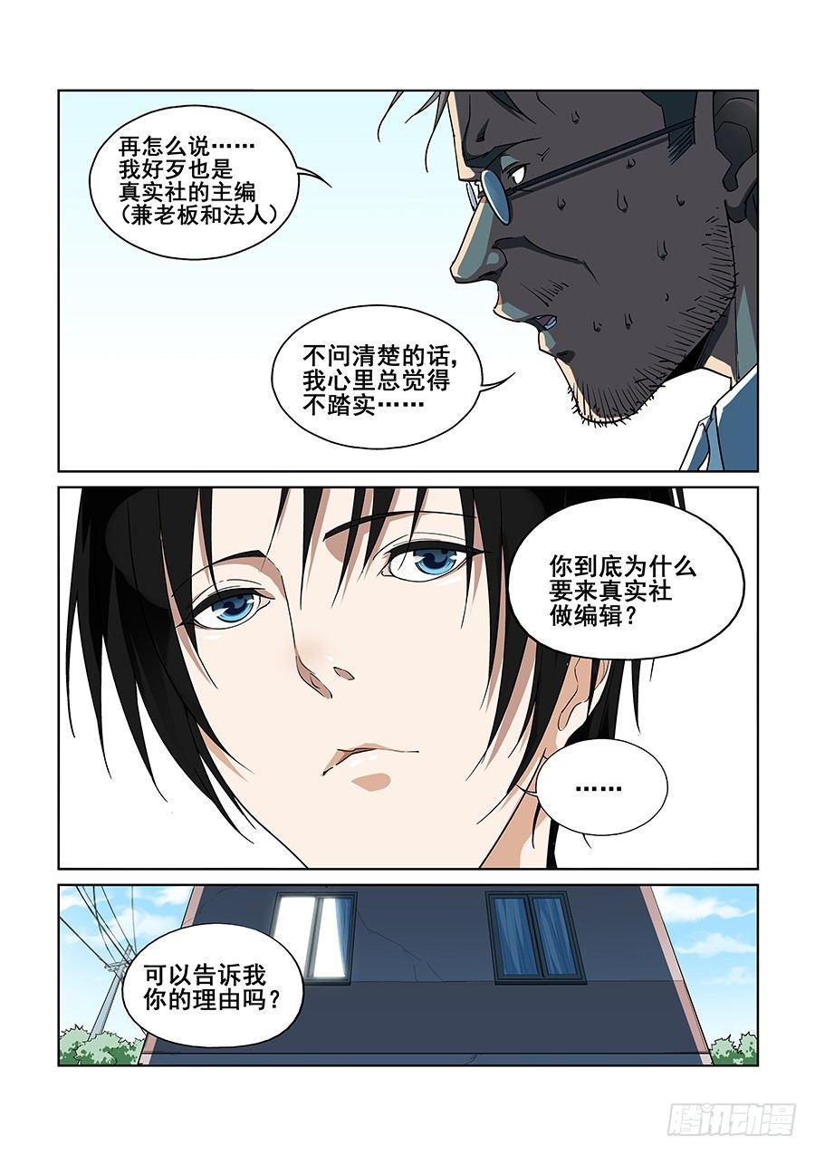 第二话8