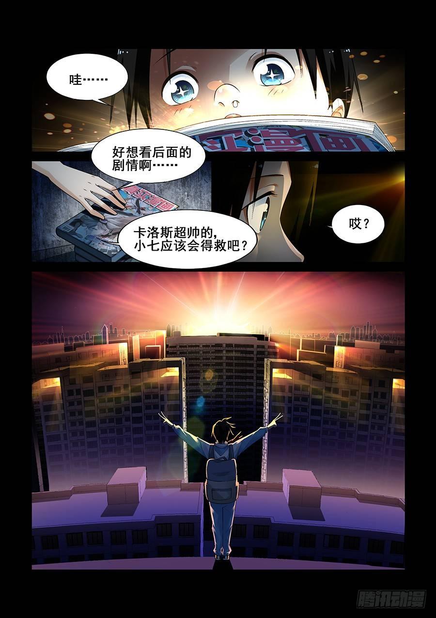 第八话7