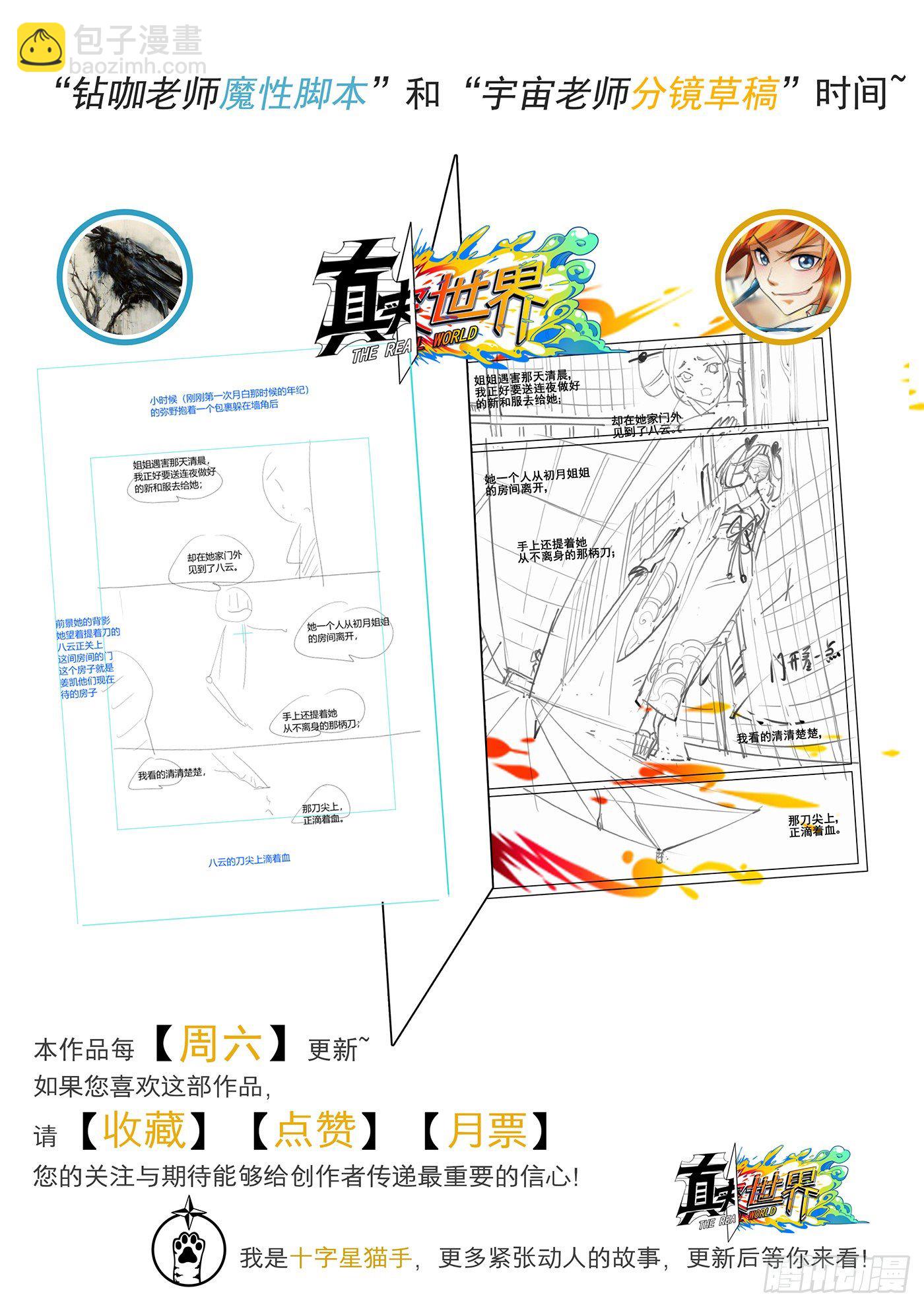 第六十一话17