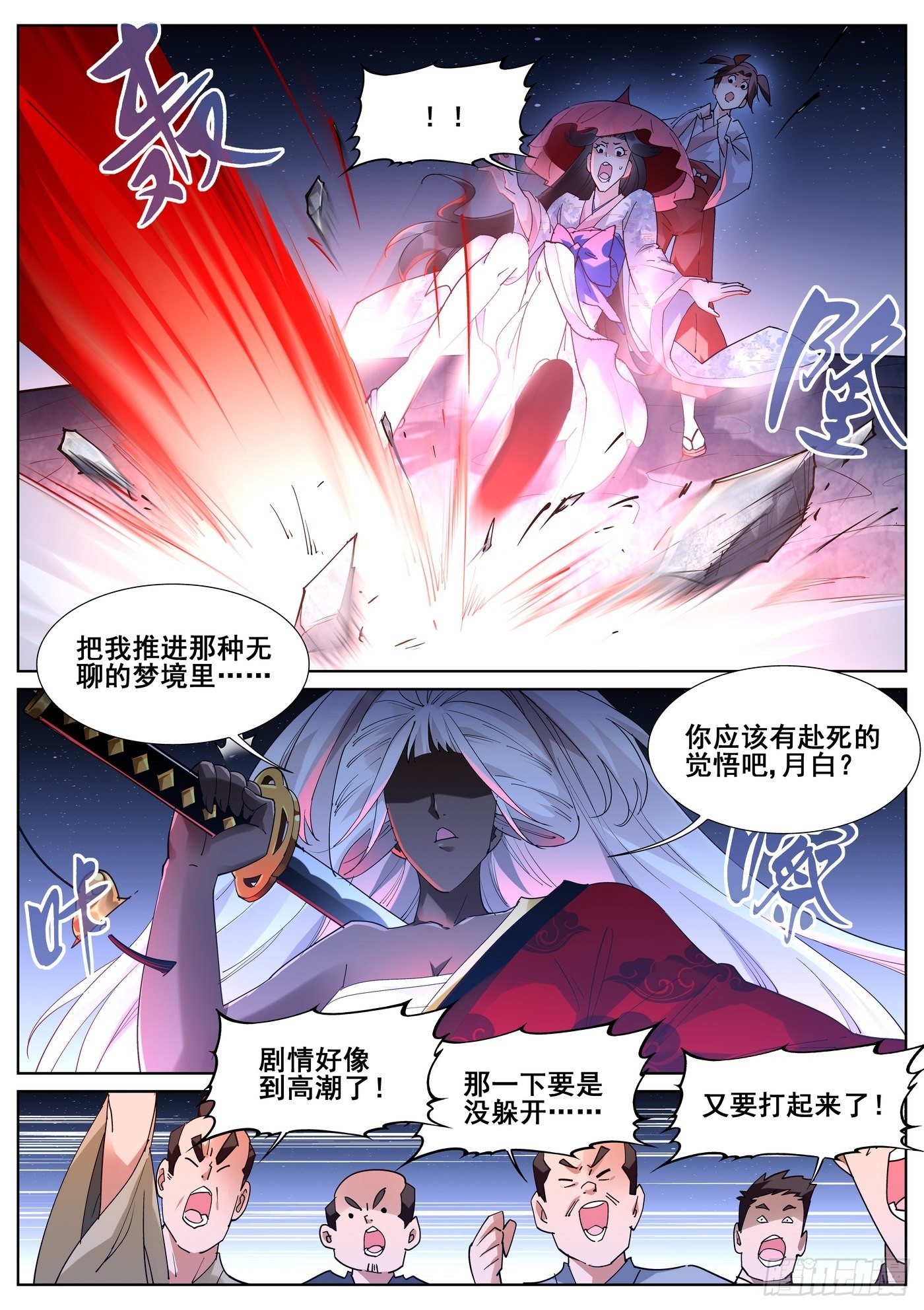 第九十五话3