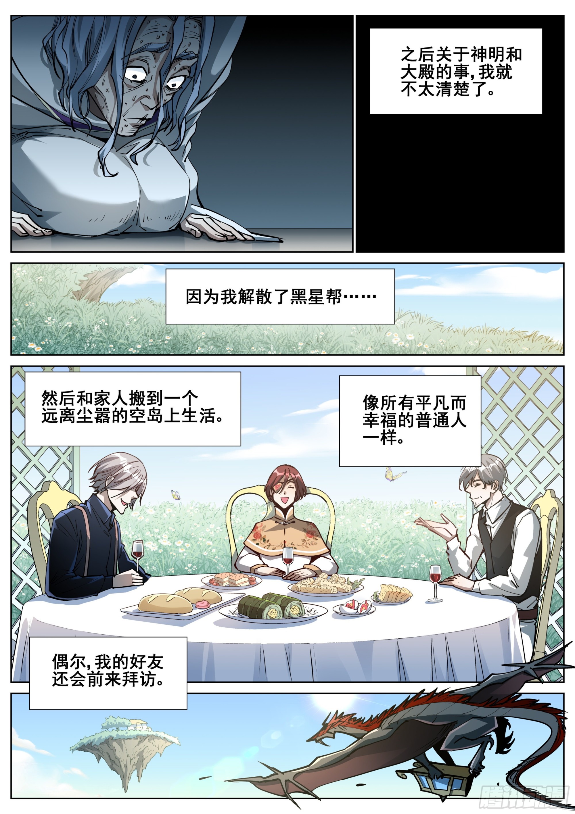 第一百四十七话19