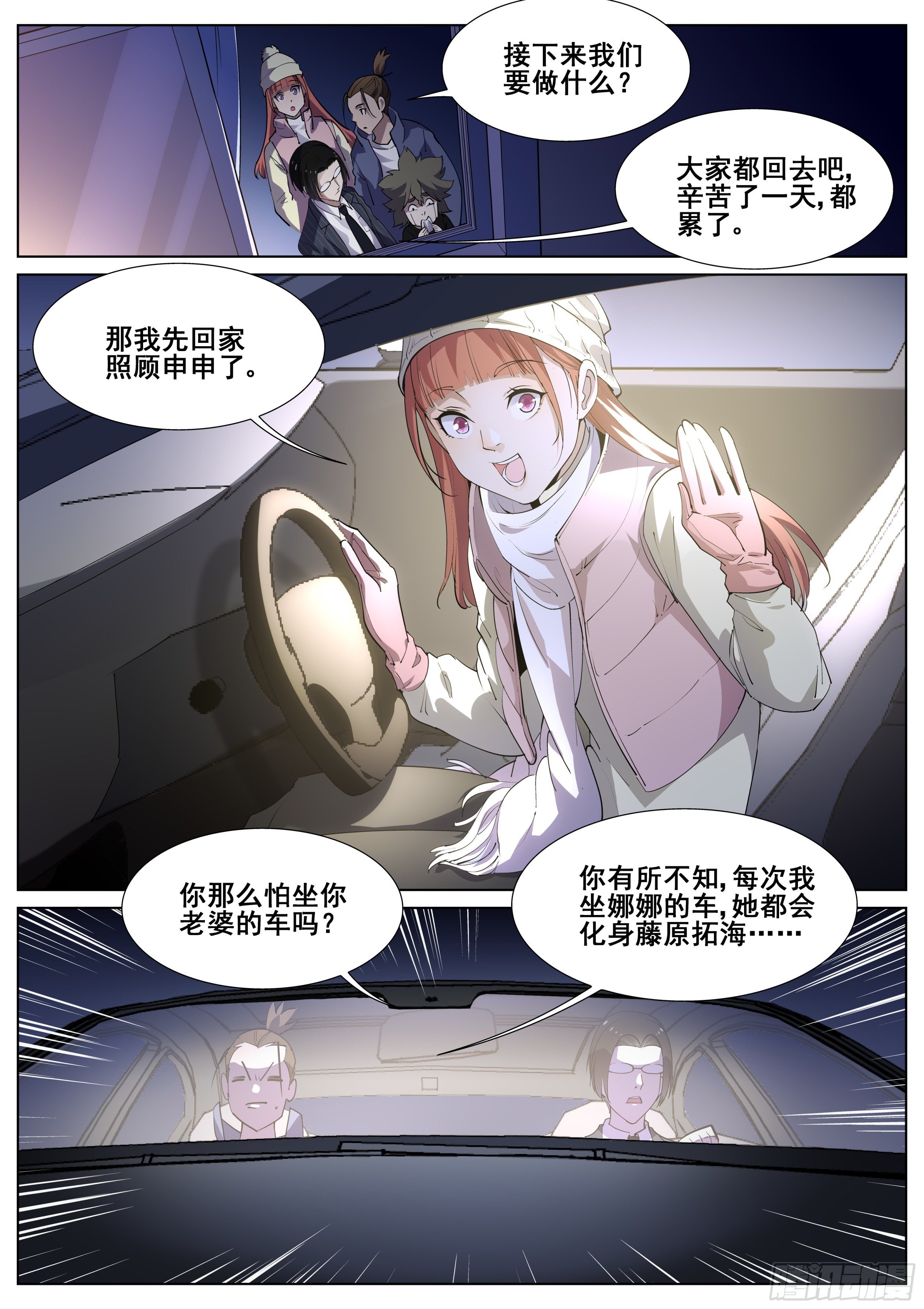 第一百二十话8