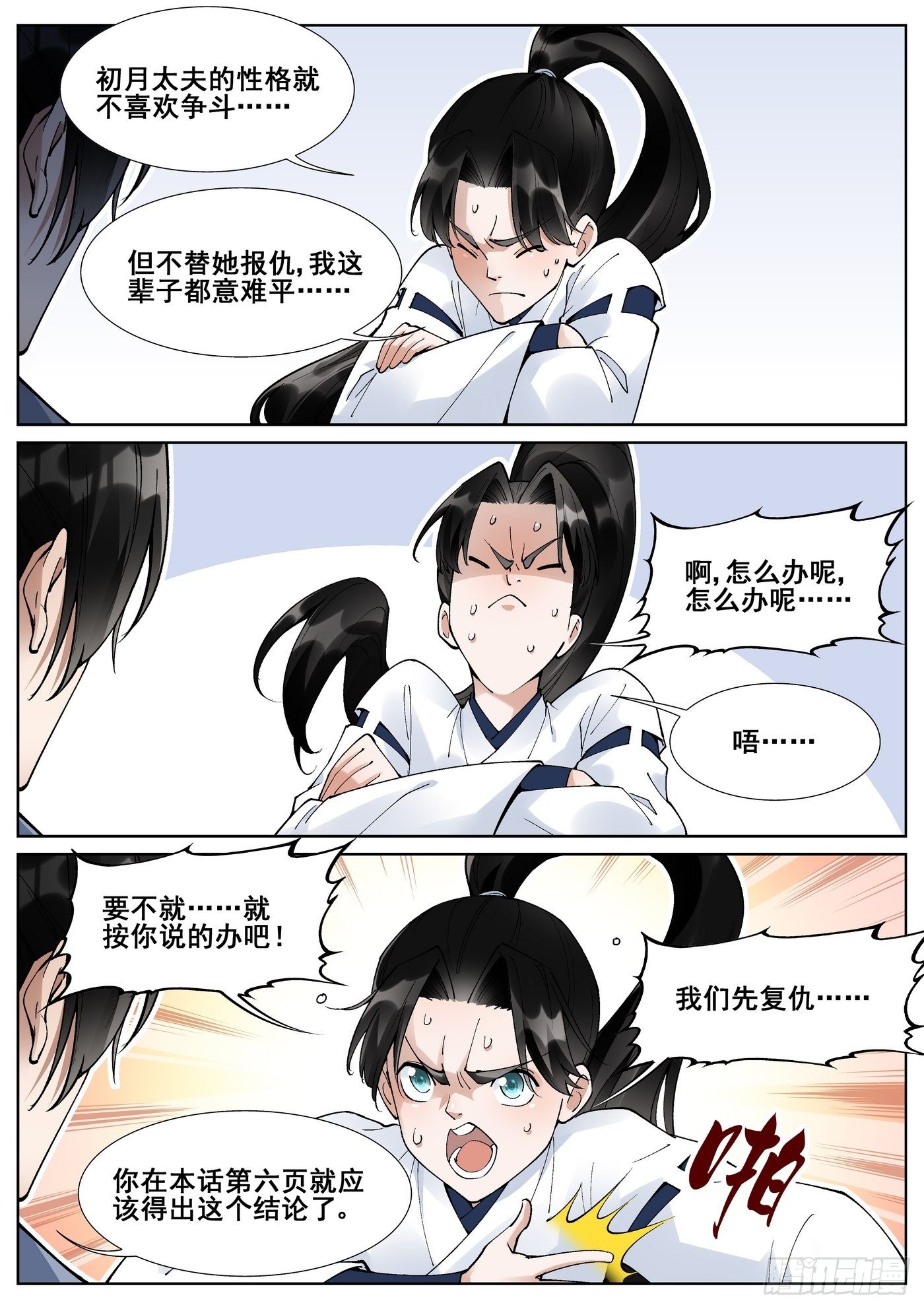 第六十话11