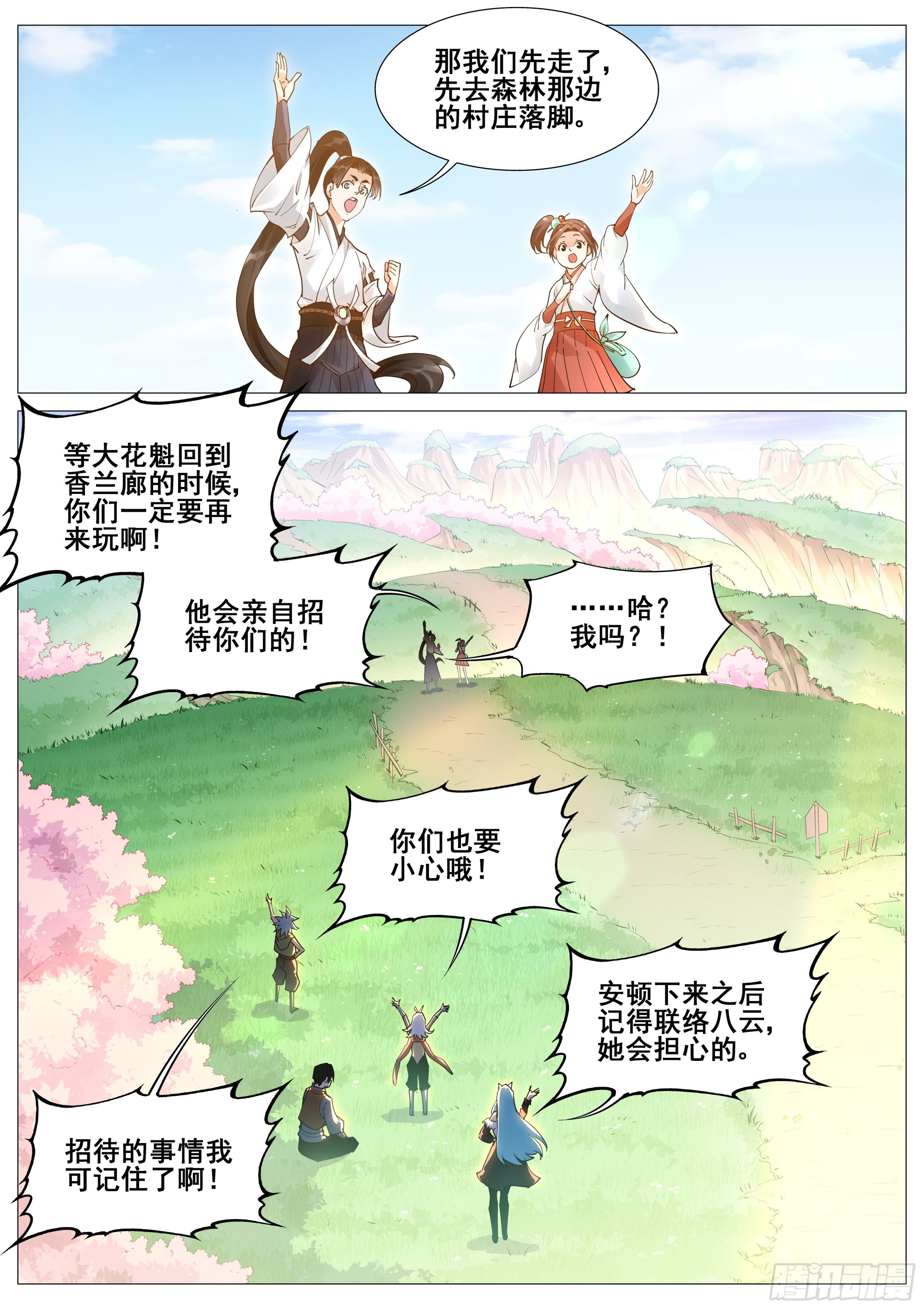第一百一十一话1