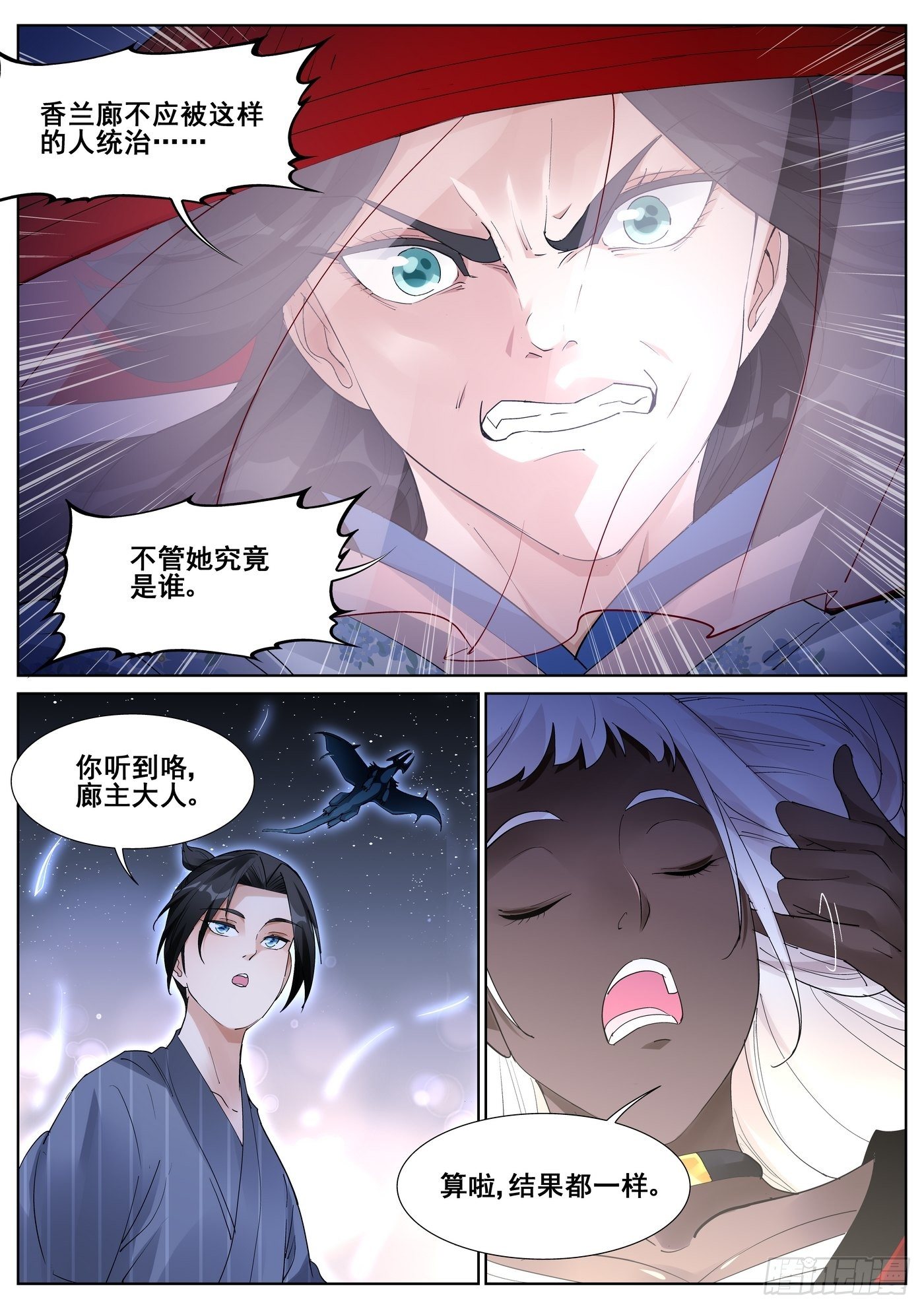 第九十六话9