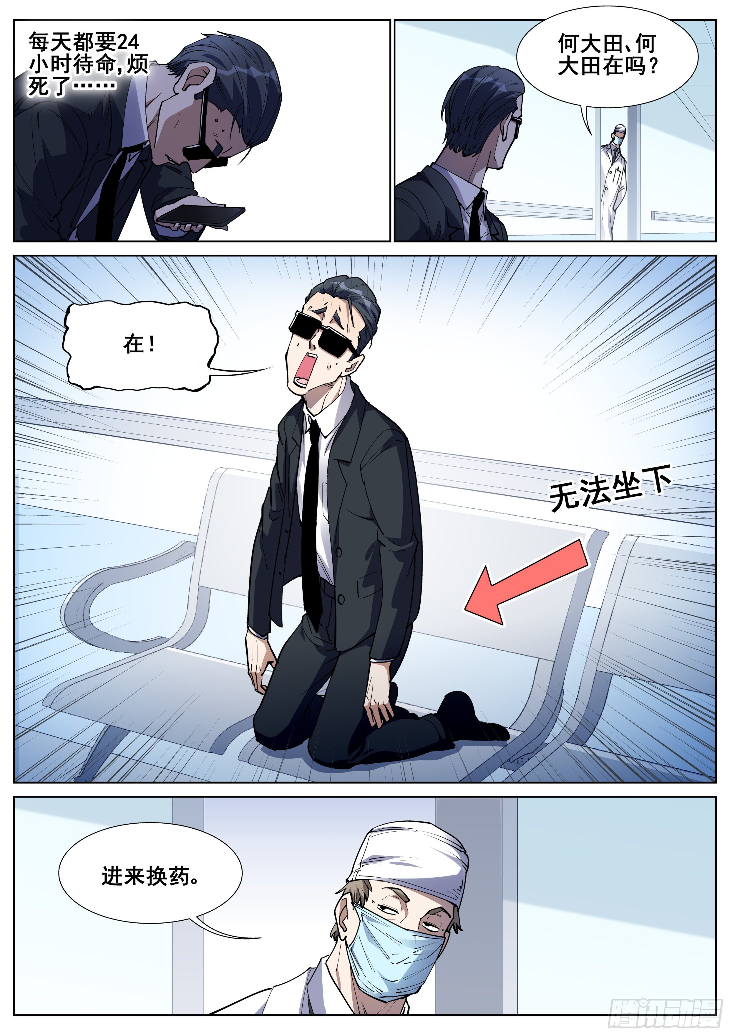 第一百二十九话3
