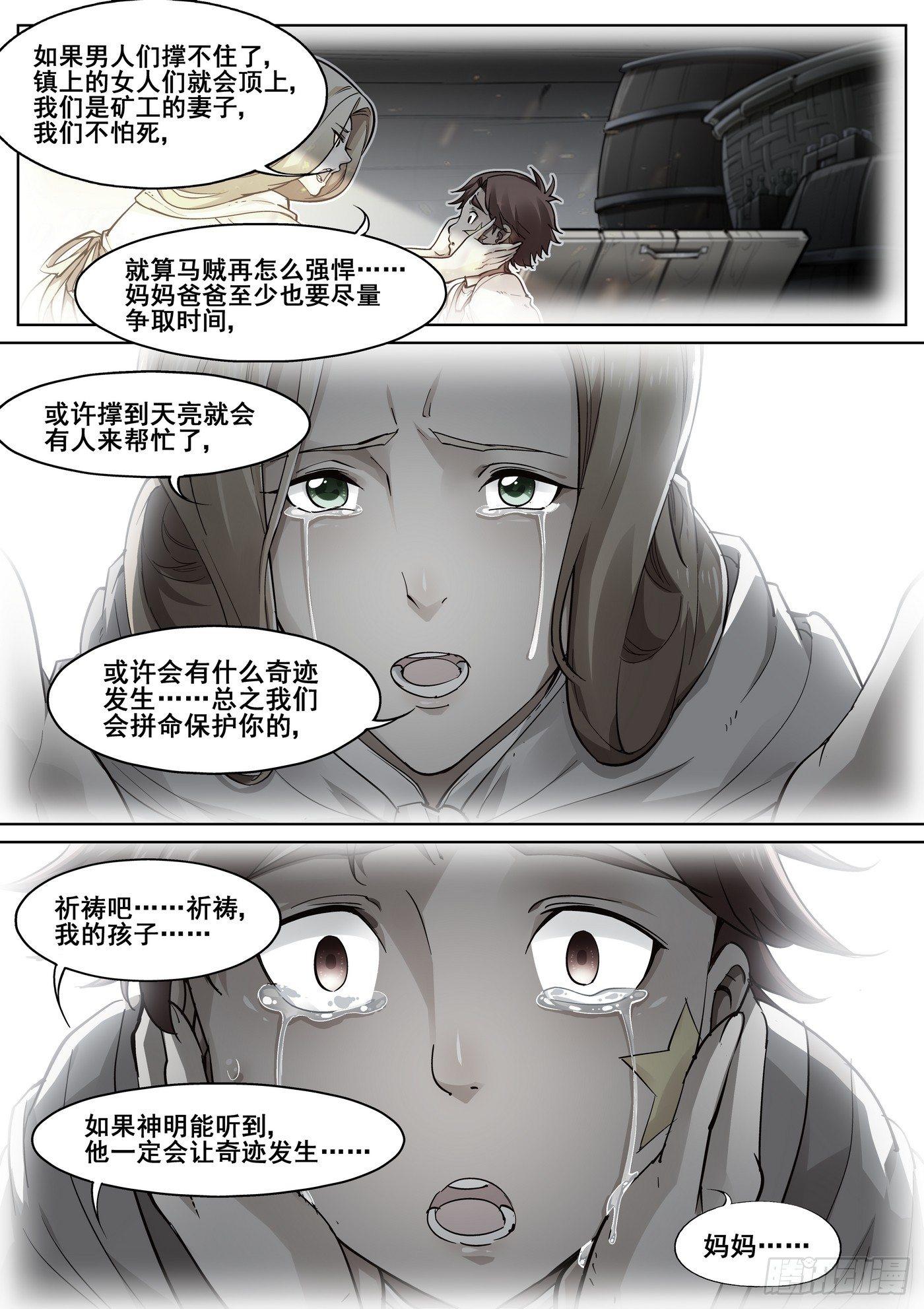 第三十四话12