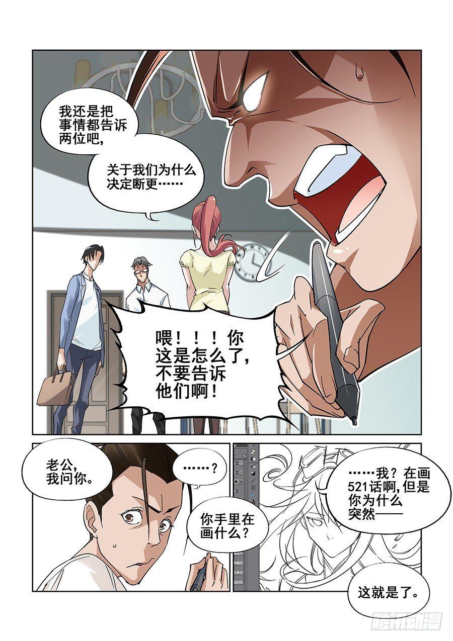 第三话12