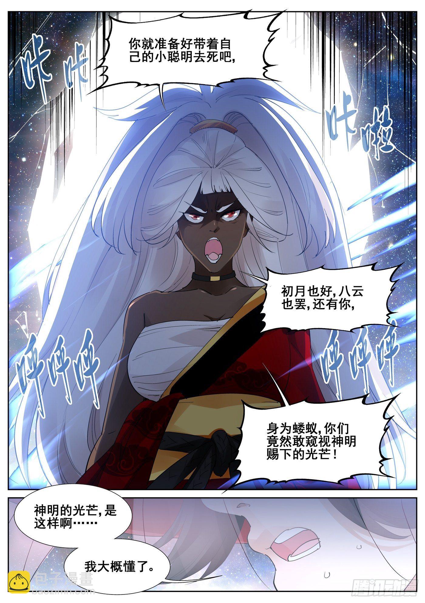 第九十四话13