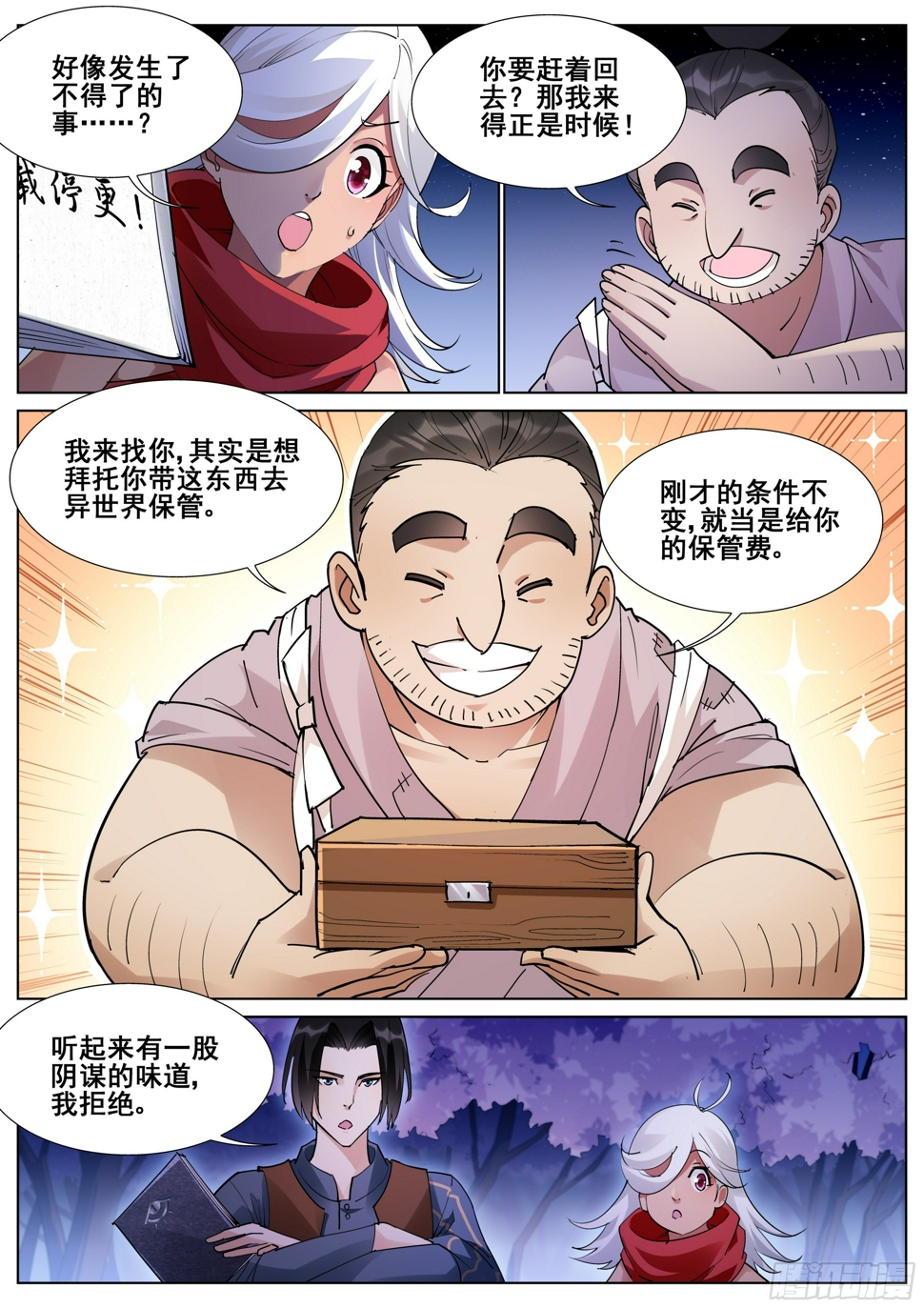 第一百一十三话1