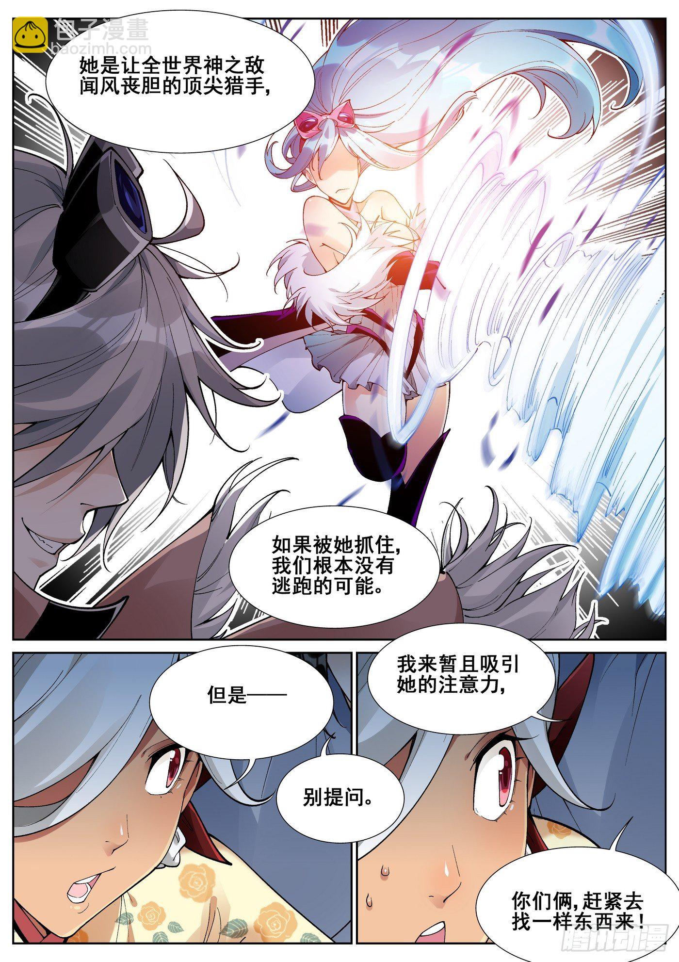 第六十五话6