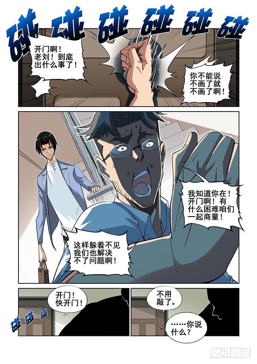 第三话1