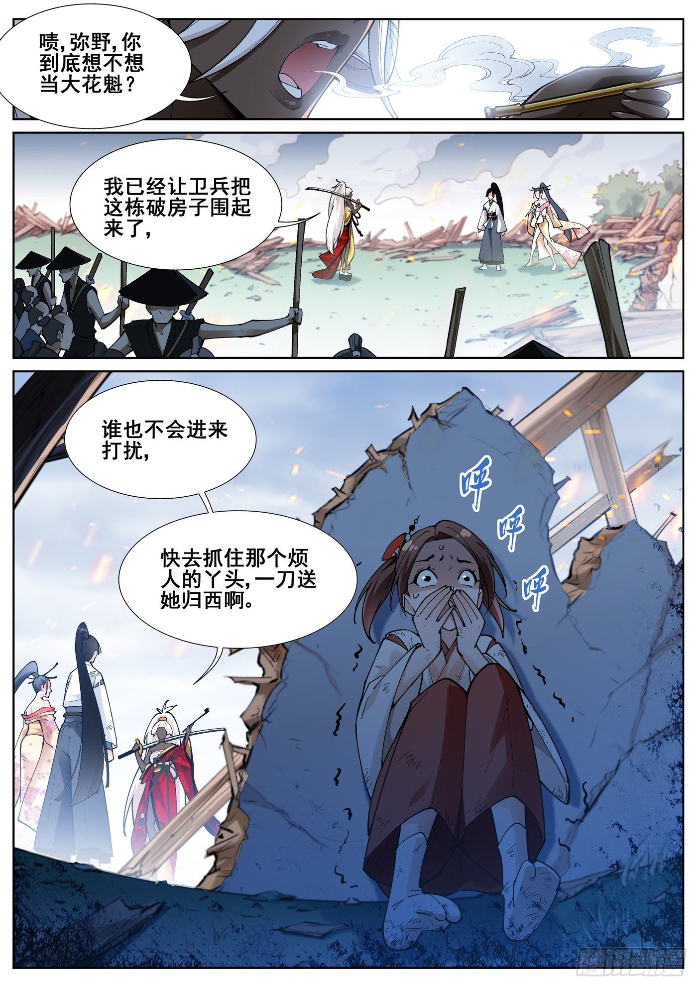 第七十九话0