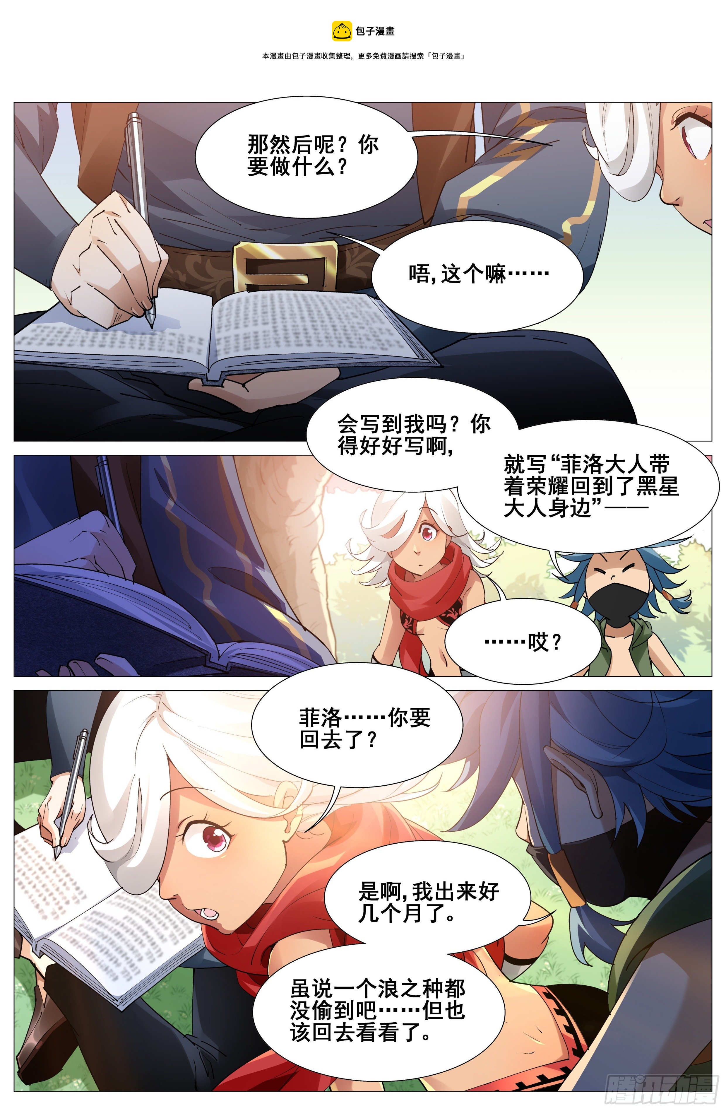 第一百一十一话3