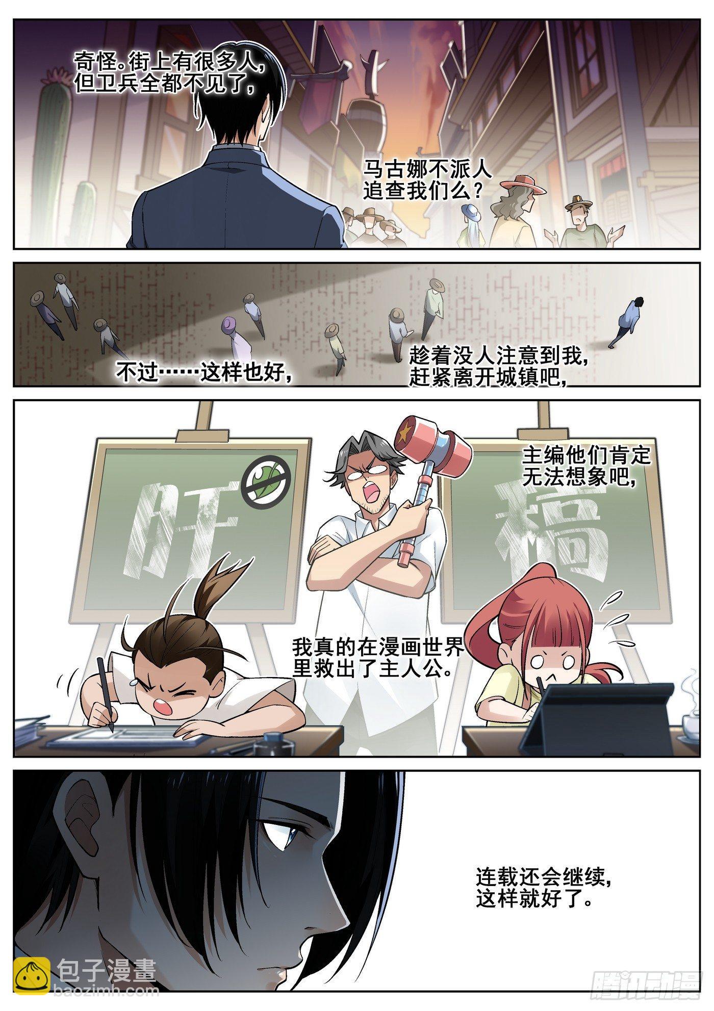 第三十二话13