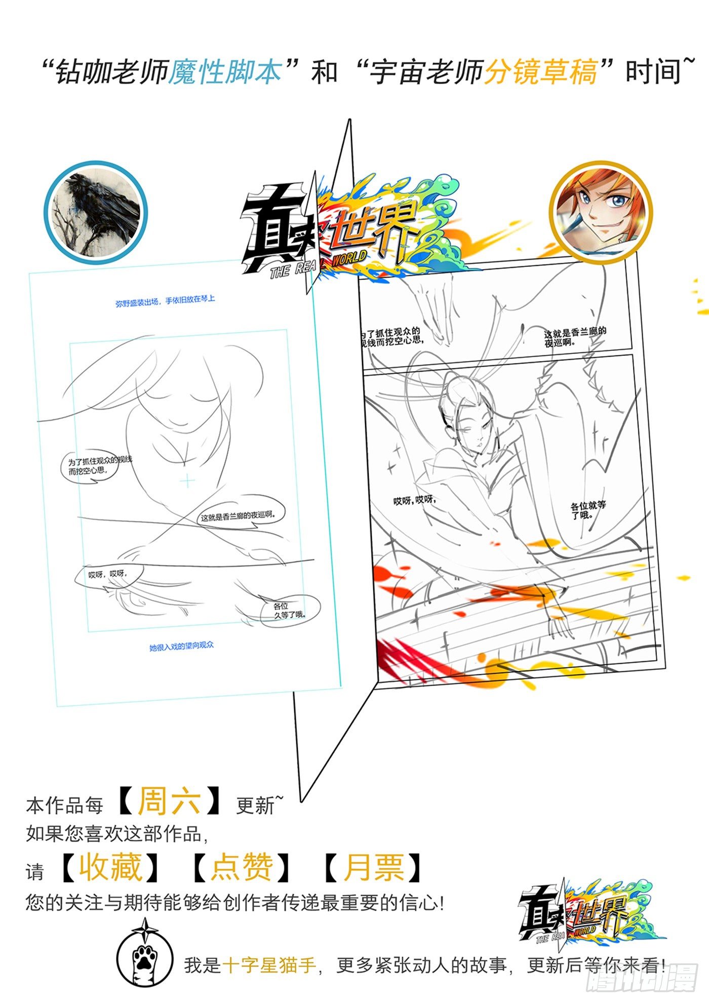 第八十六话16