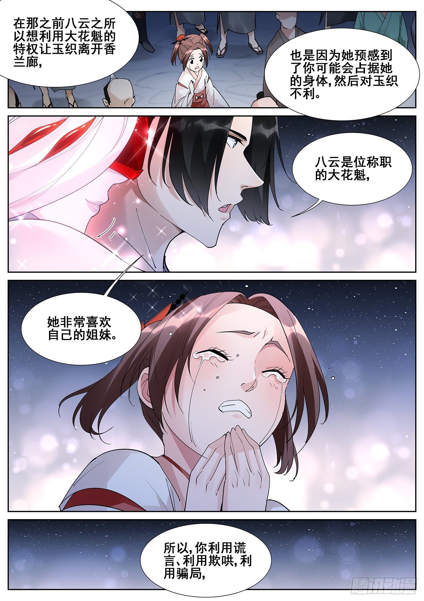 第九十九话12