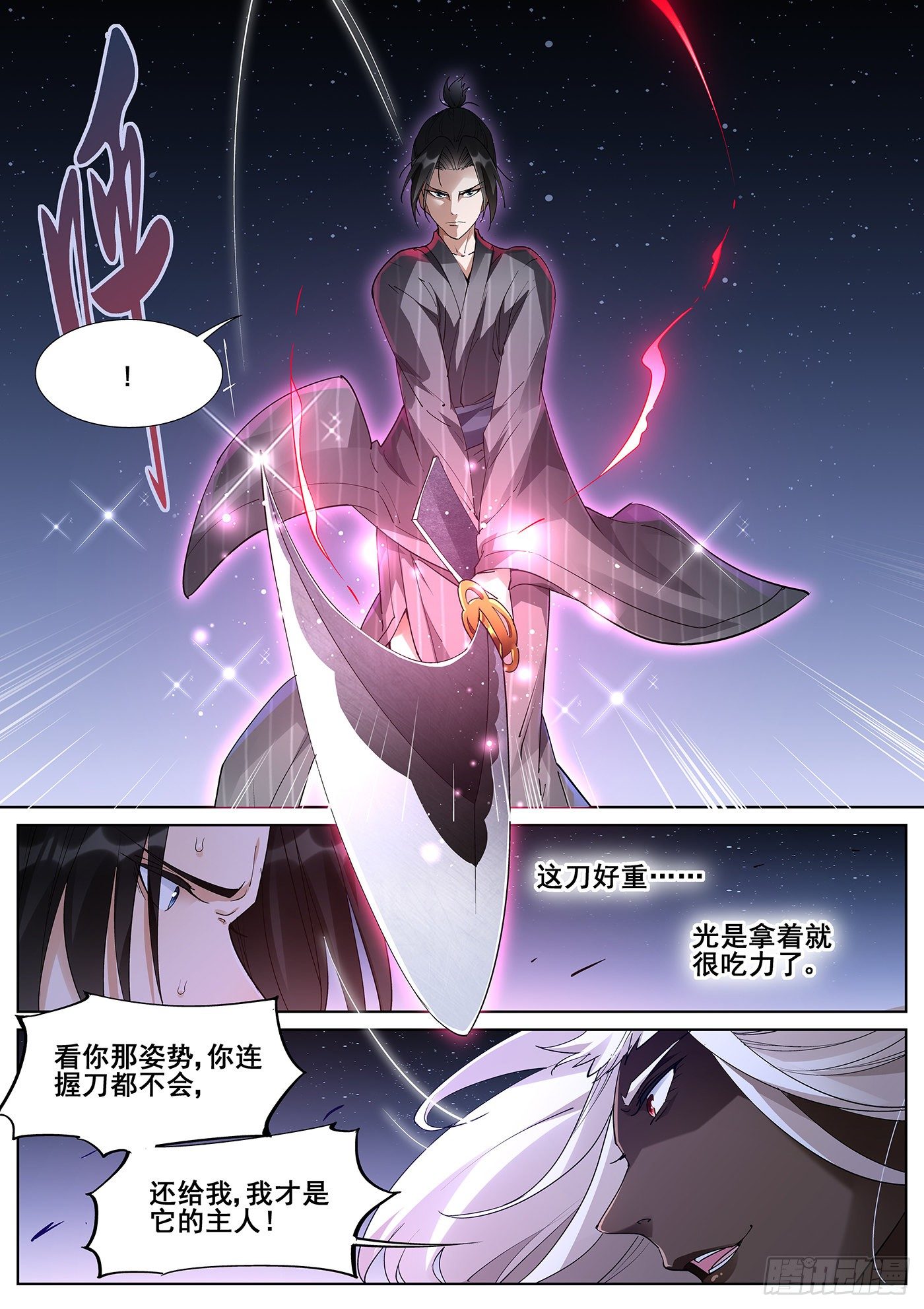 第九十九话5