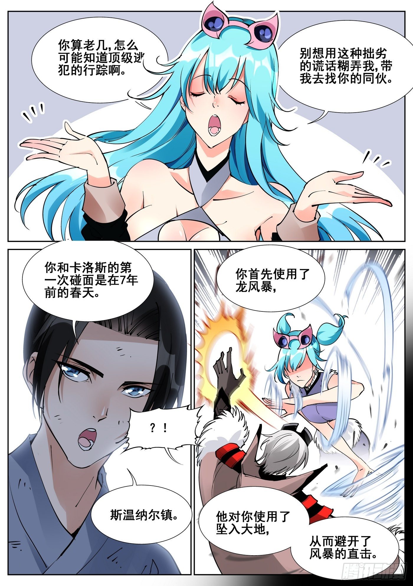 第六十五话16