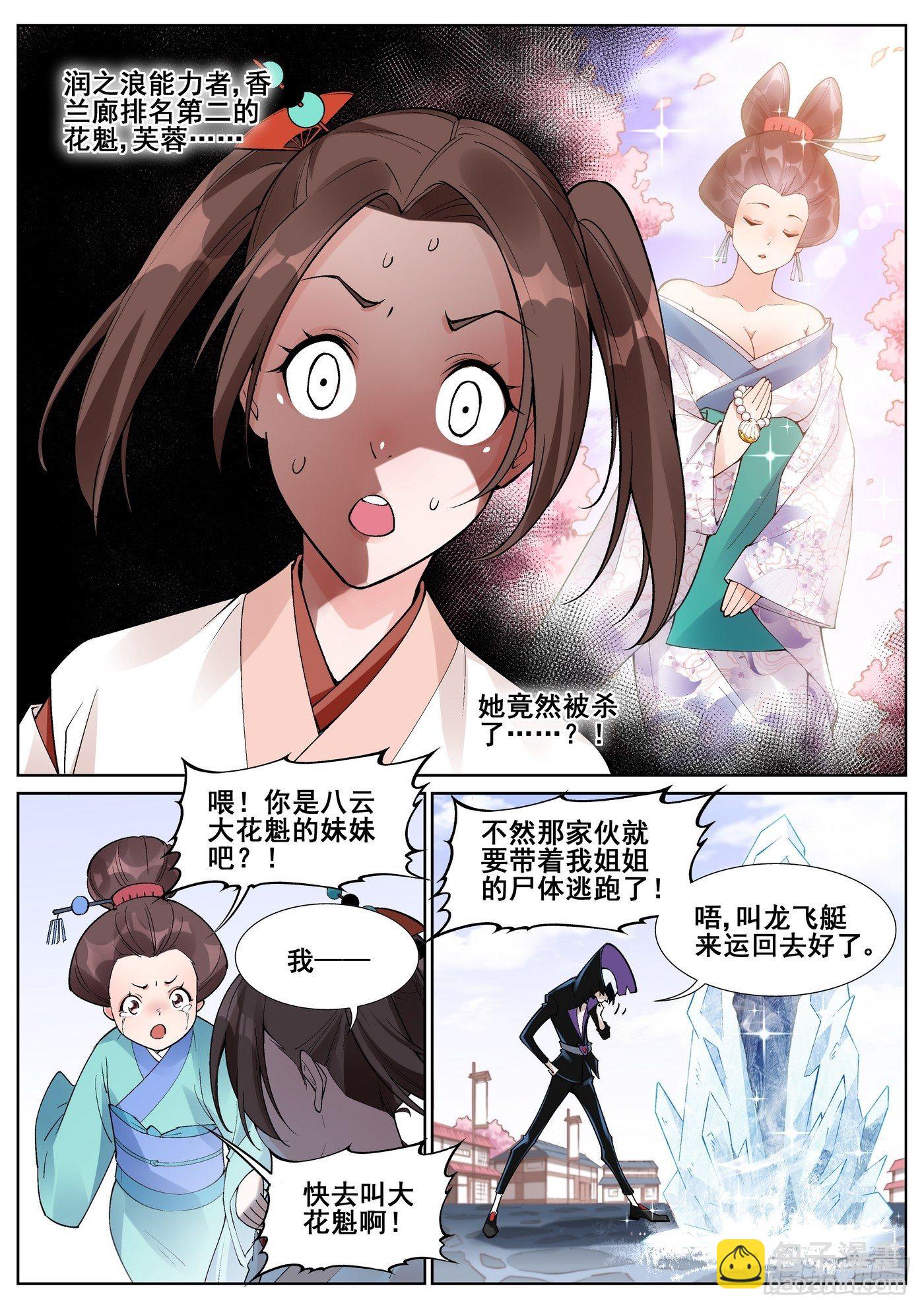 第六十三话3