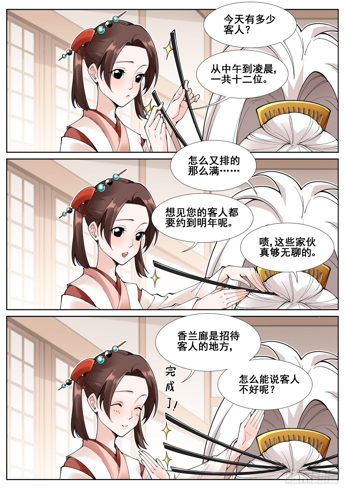 第五十八话0