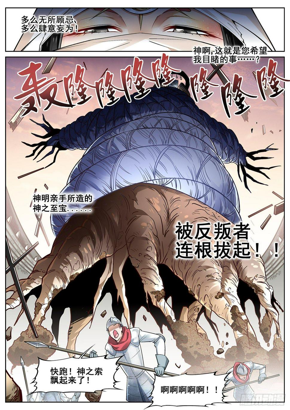 第三十一话9