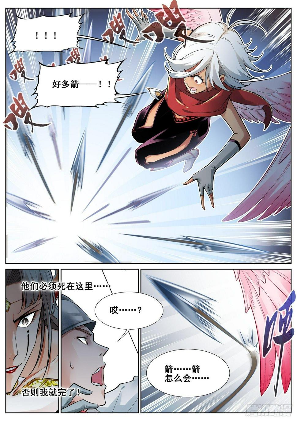 第三十一话2