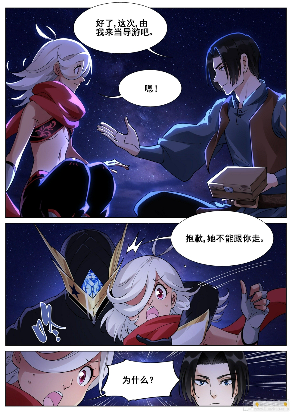 第一百一十三话12