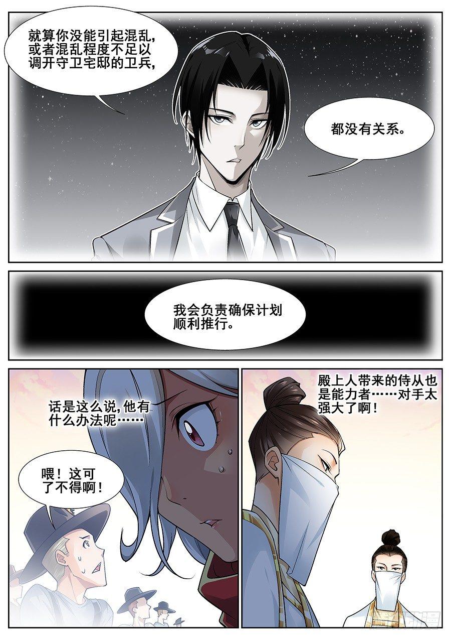 第二十六话3