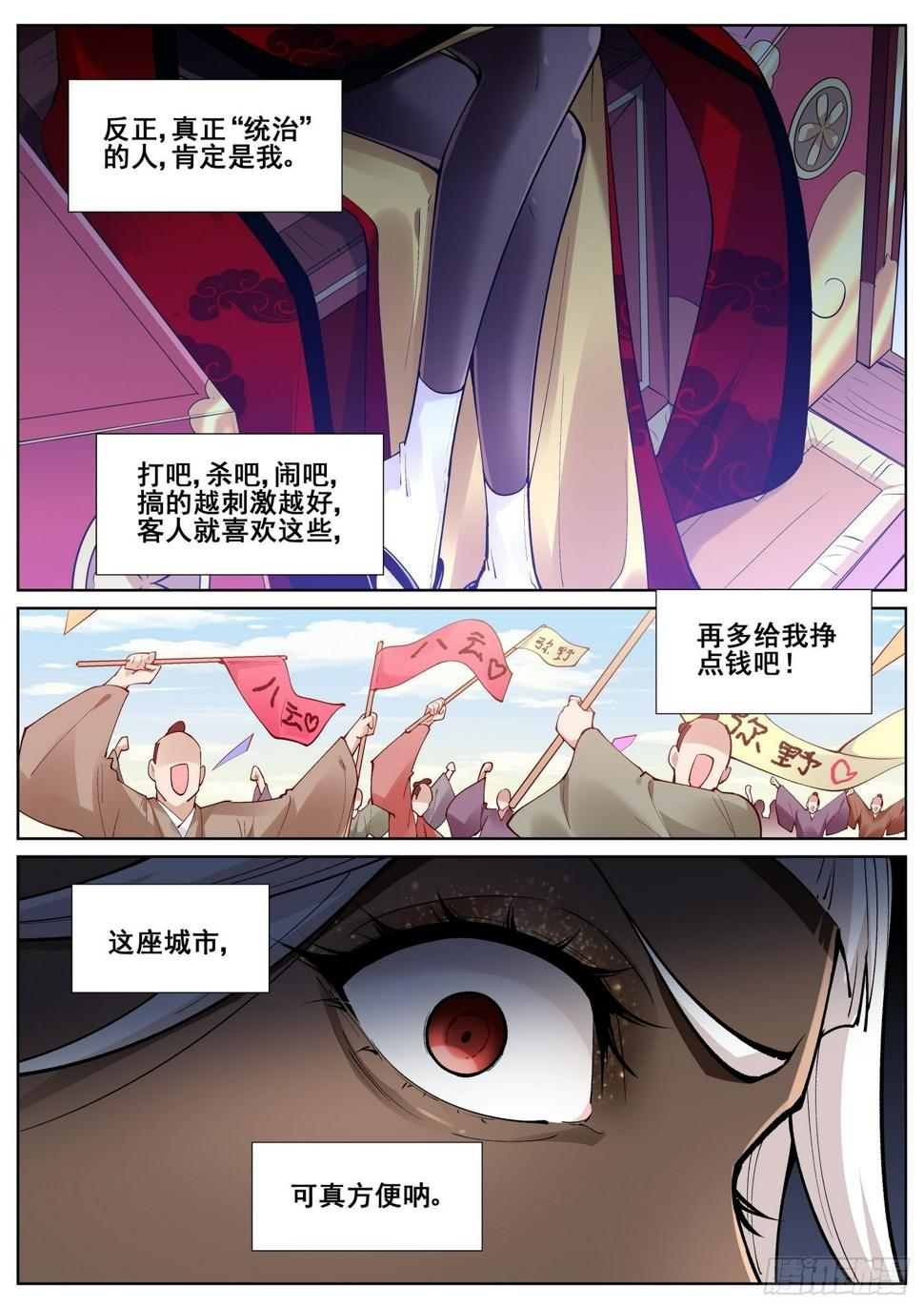 第八十话2