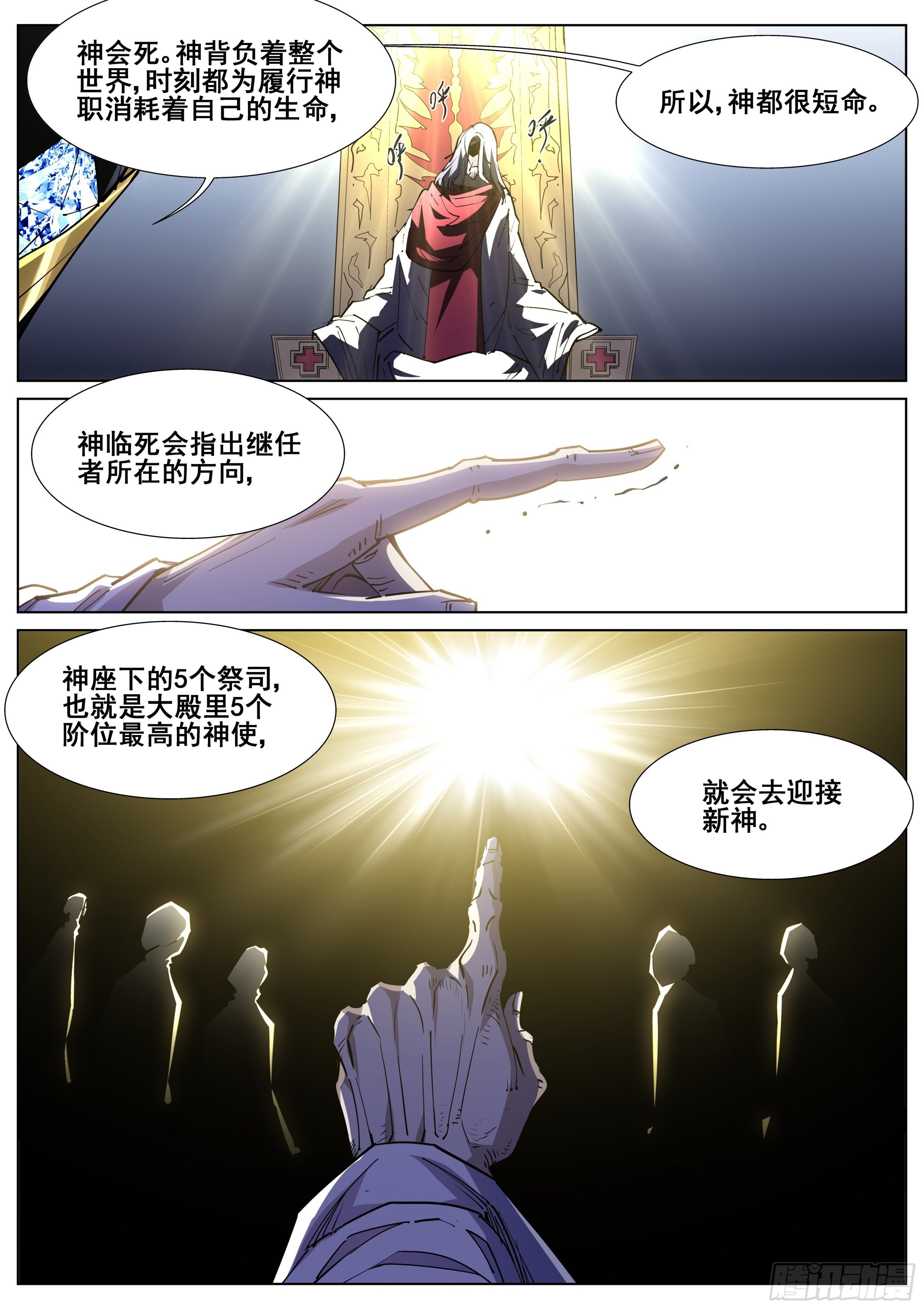 第一百二十四话10