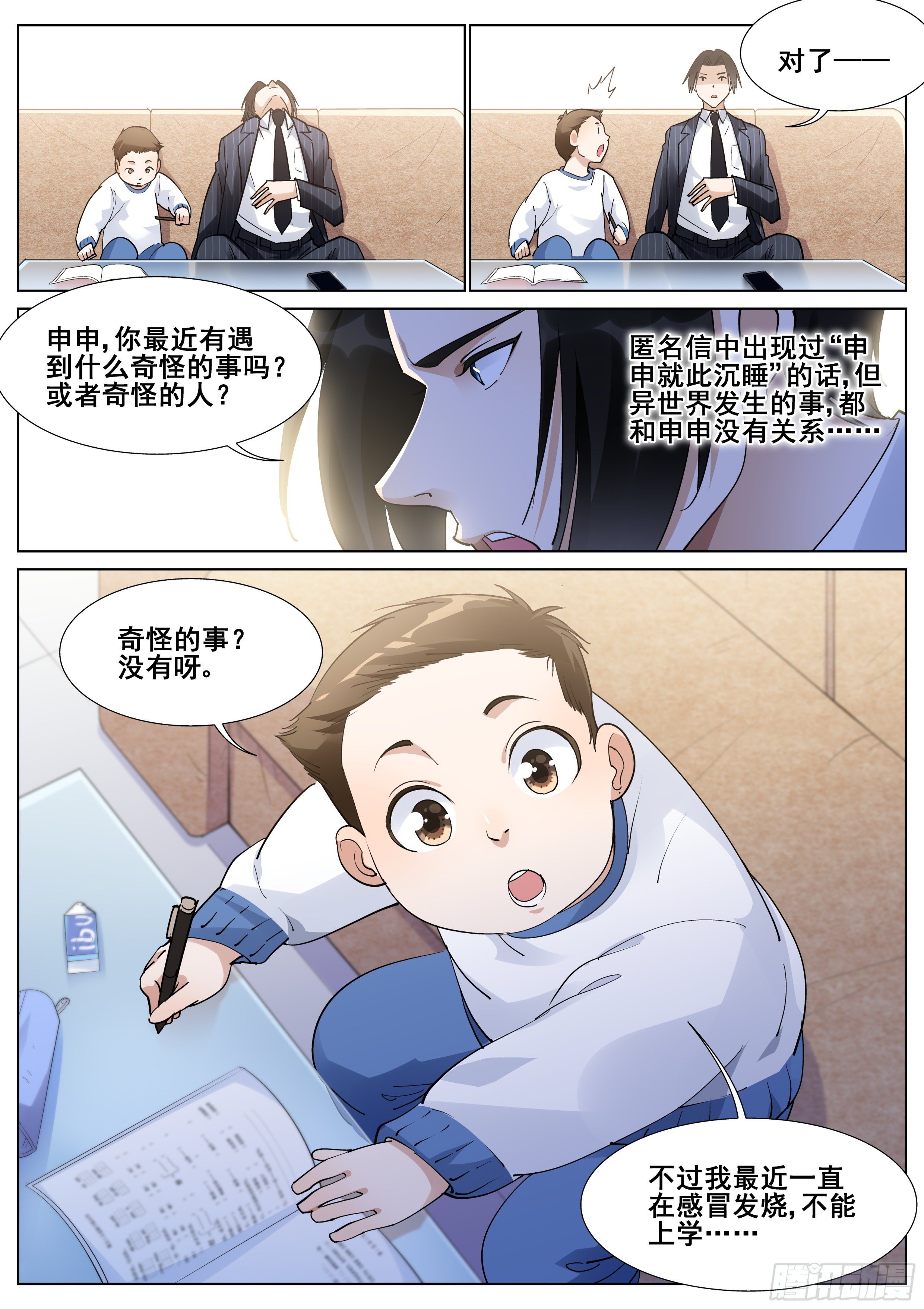 第一百一十五话4
